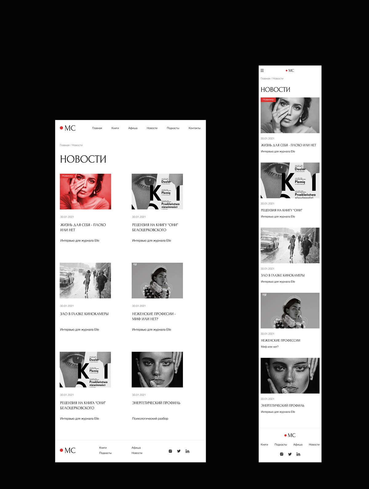 Сайт для писательницы — Изображение №7 — Интерфейсы на Dprofile