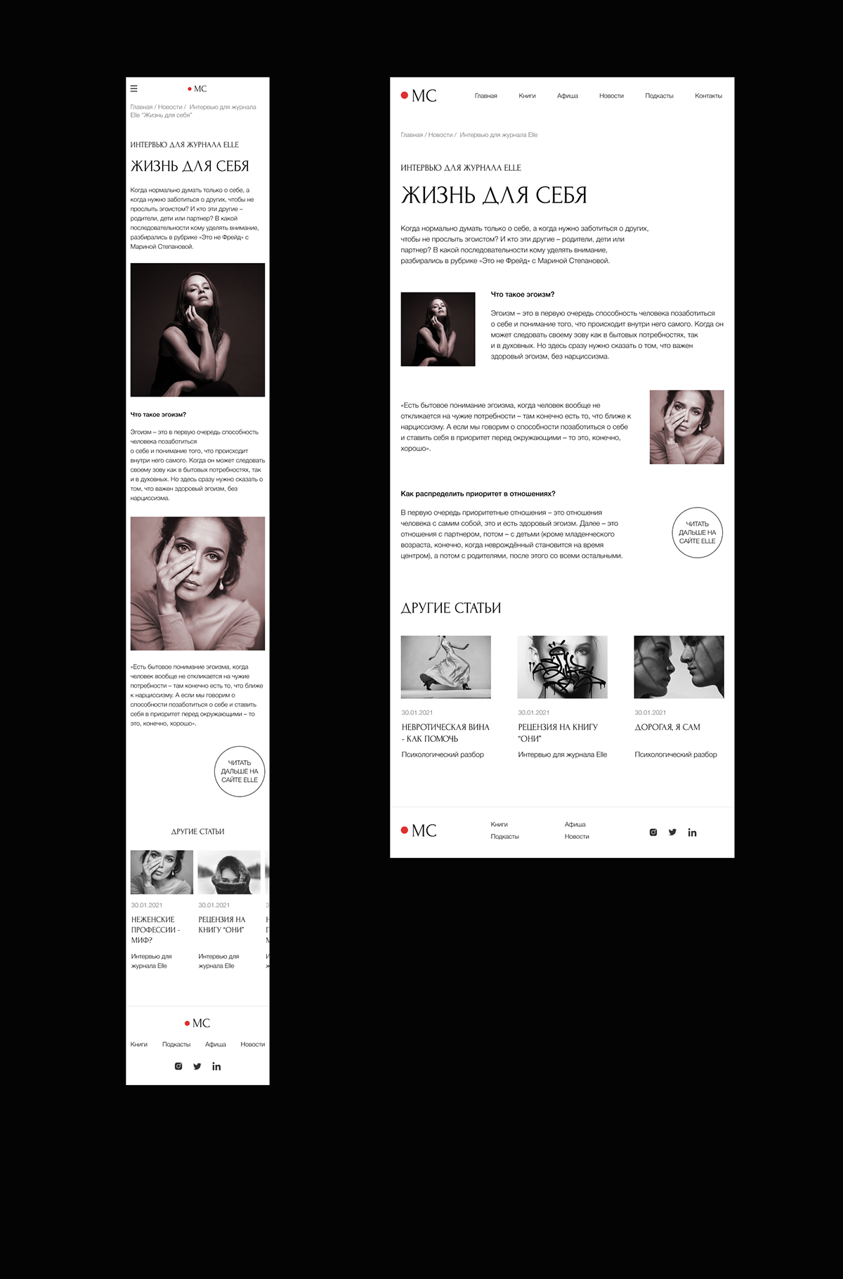 Сайт для писательницы — Изображение №8 — Интерфейсы на Dprofile