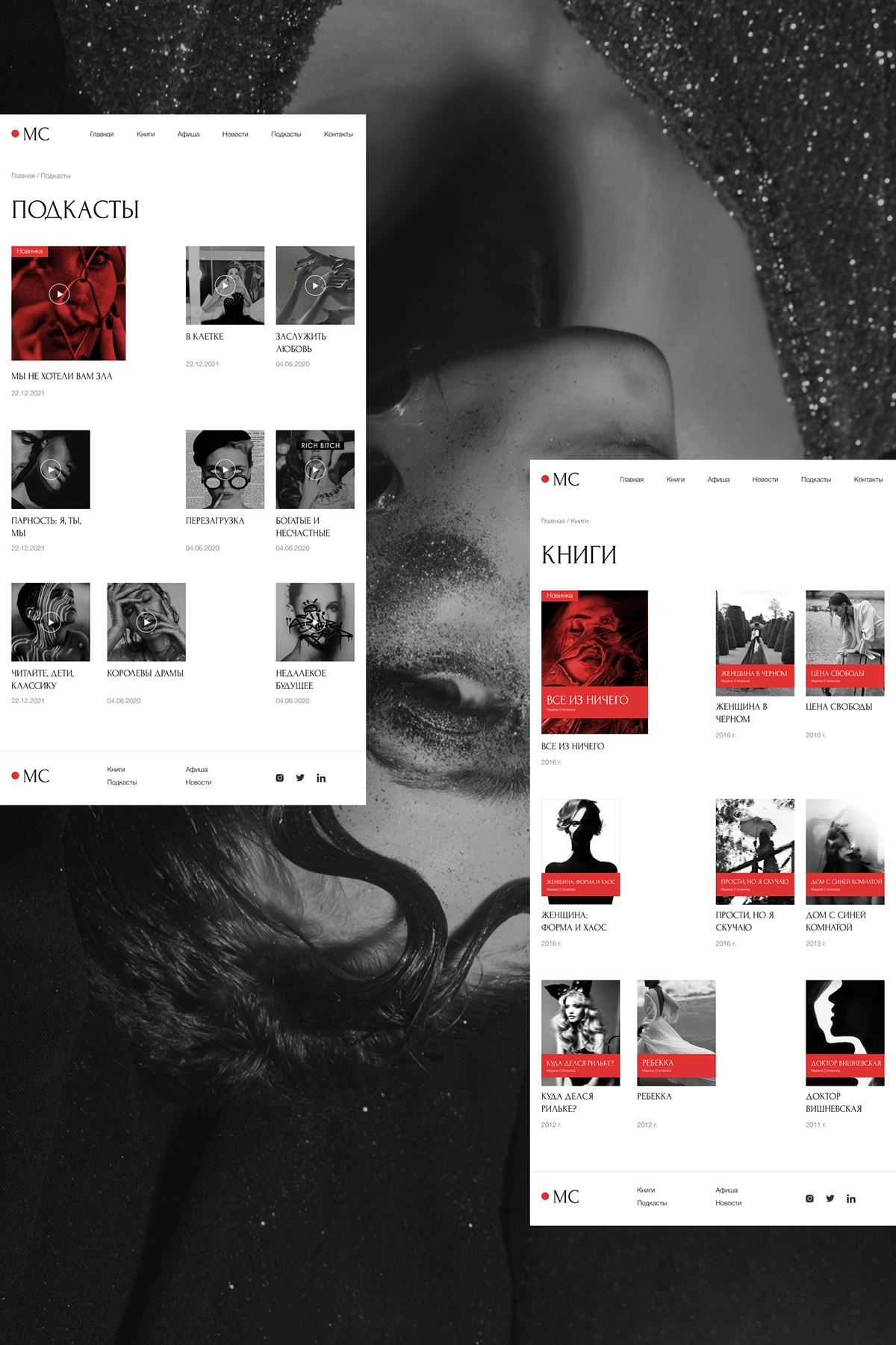 Сайт для писательницы — Изображение №9 — Интерфейсы на Dprofile