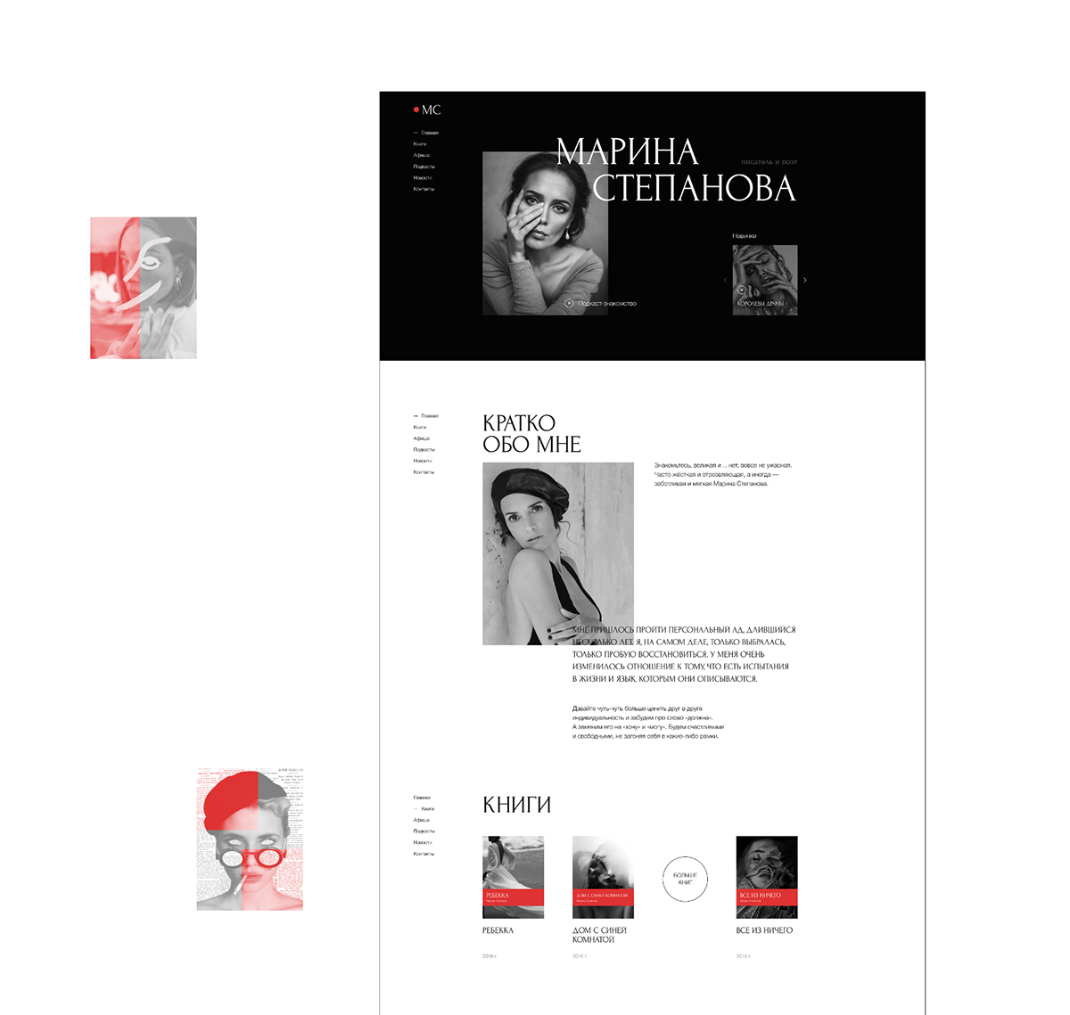 Сайт для писательницы — Изображение №2 — Интерфейсы на Dprofile