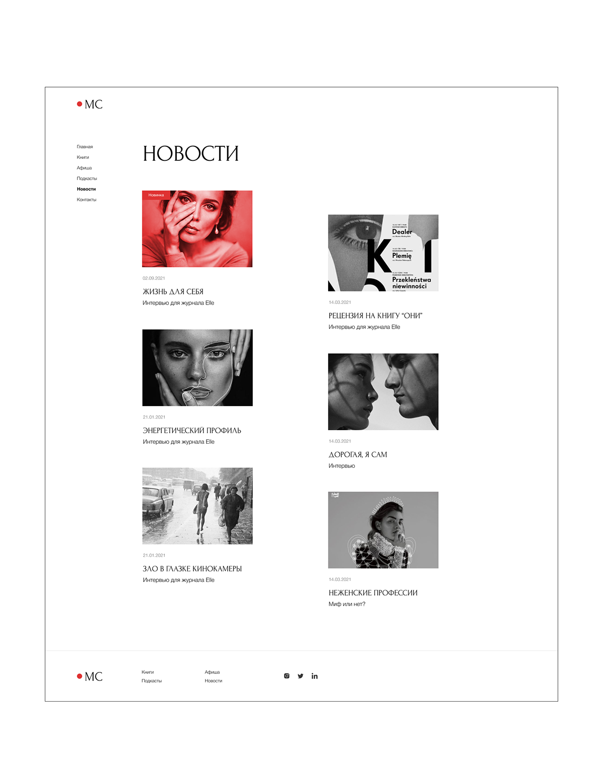 Сайт для писательницы — Изображение №14 — Интерфейсы на Dprofile