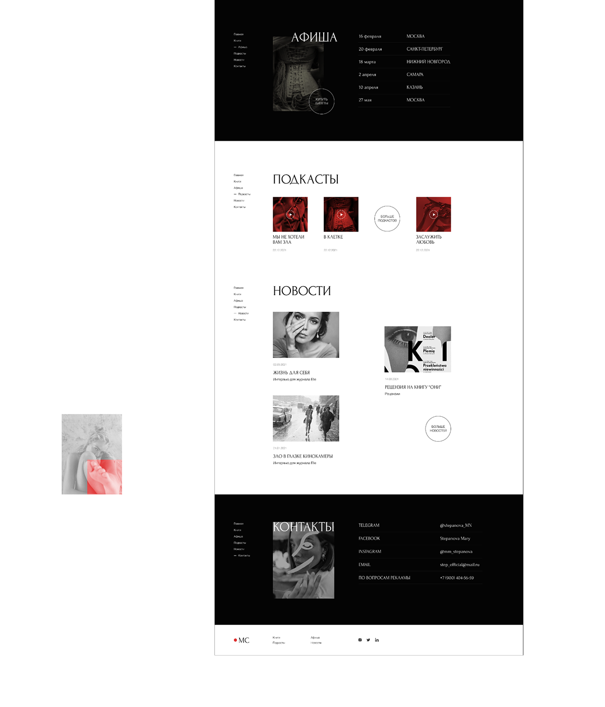 Сайт для писательницы — Изображение №3 — Интерфейсы на Dprofile