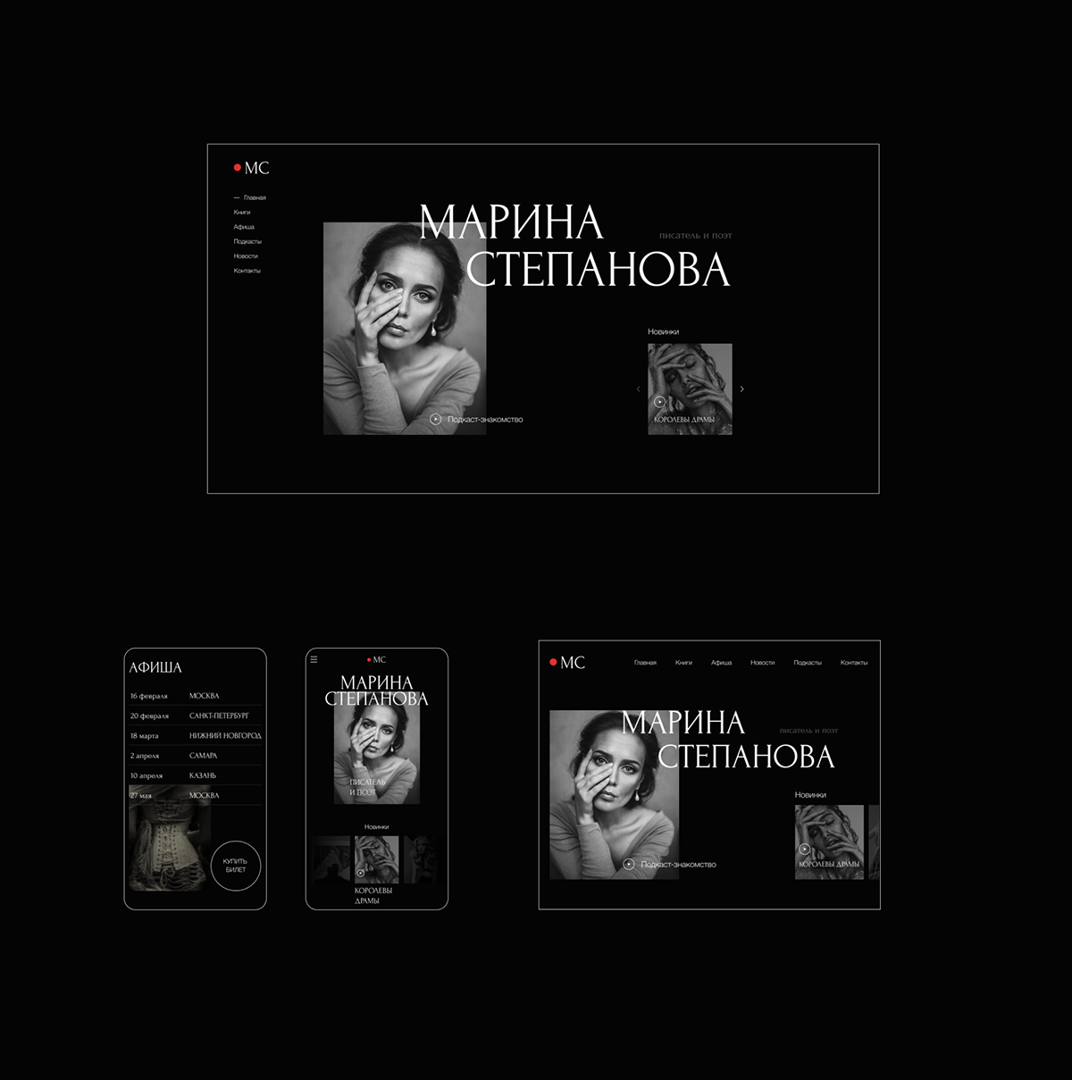 Сайт для писательницы — Изображение №4 — Интерфейсы на Dprofile