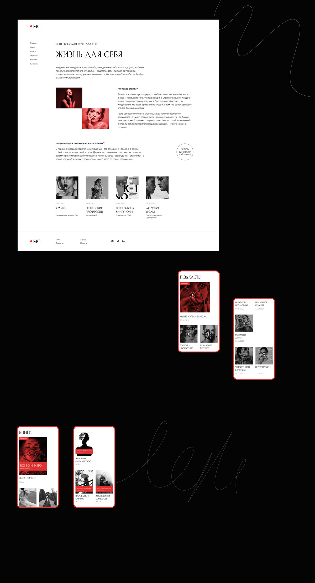 Сайт для писательницы — Изображение №13 — Интерфейсы на Dprofile