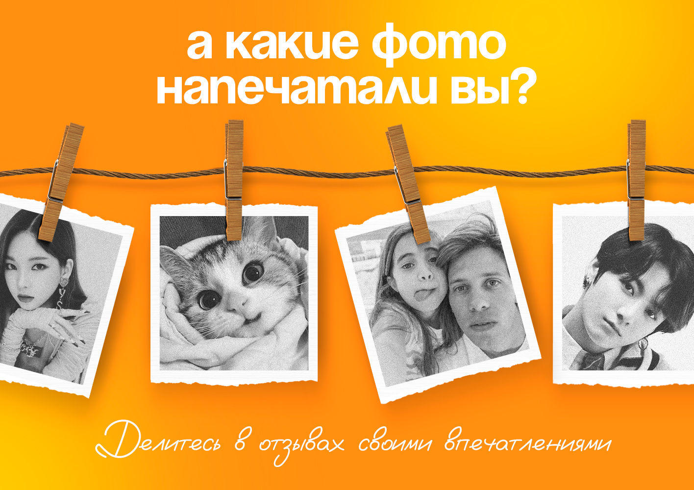 Рич-контент для WB мини-принтер — Изображение №7 — Графика на Dprofile