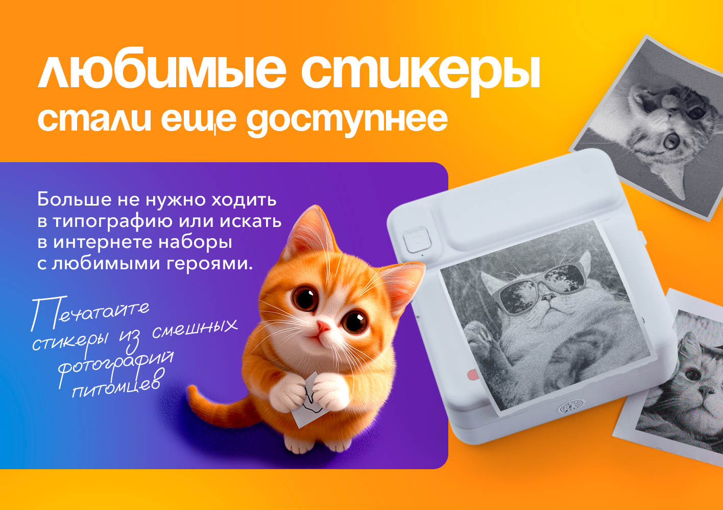 Рич-контент для WB мини-принтер — Изображение №2 — Графика на Dprofile