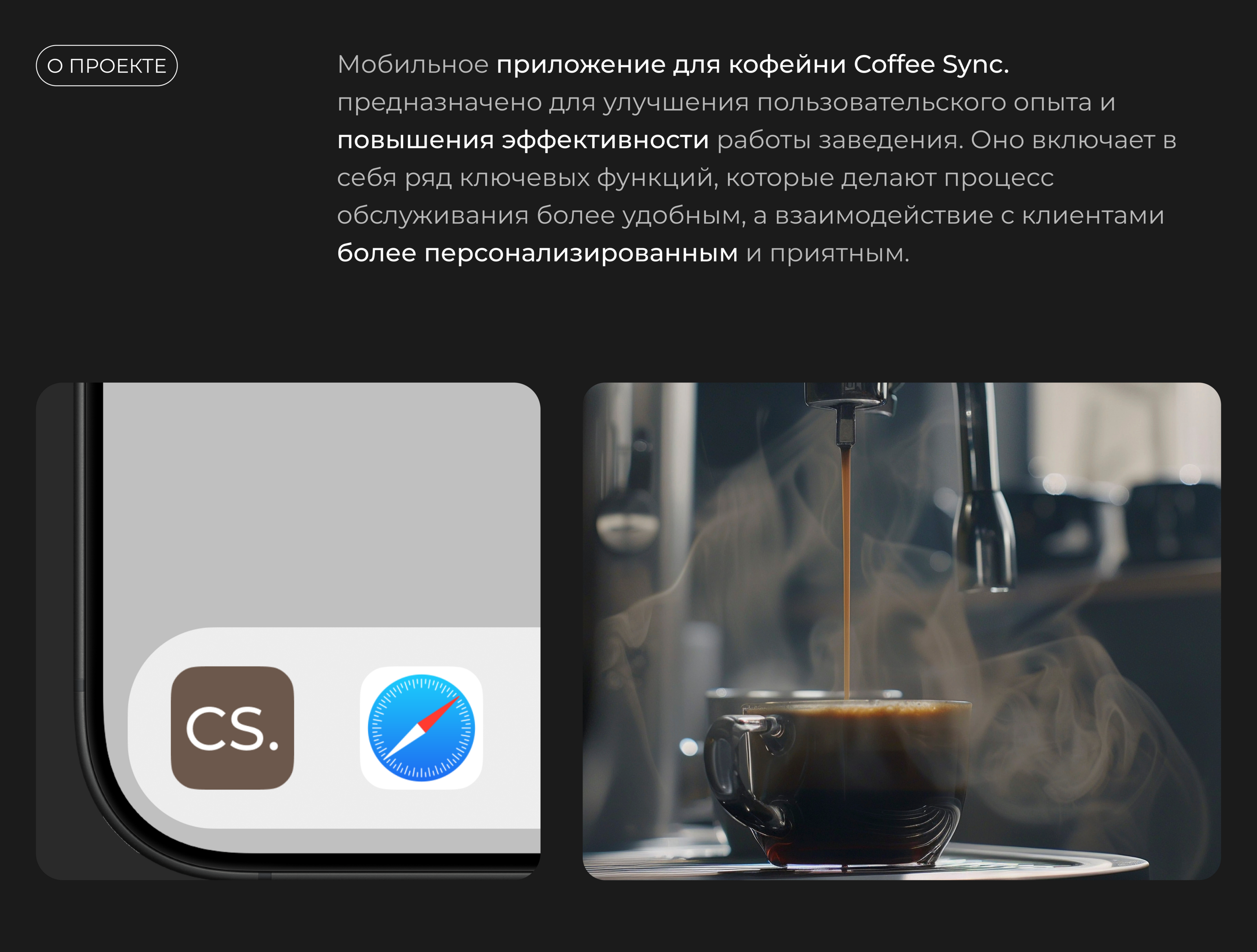 Мобильное приложение для кофейни | Coffee Sync. — Изображение №2 — Интерфейсы на Dprofile