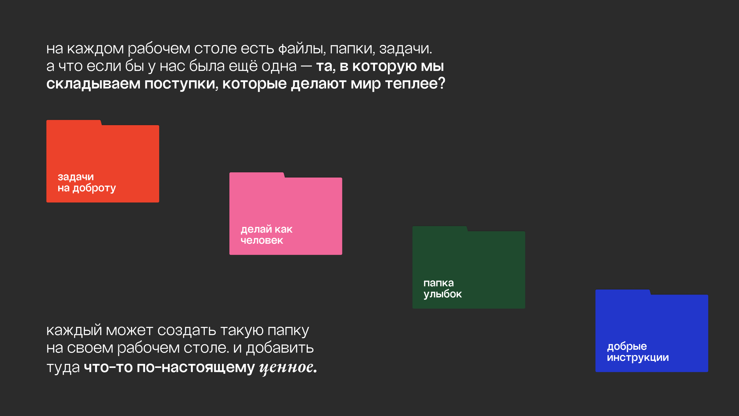 Корпоративная Неделя Добра в Югре — Изображение №4 — Брендинг на Dprofile