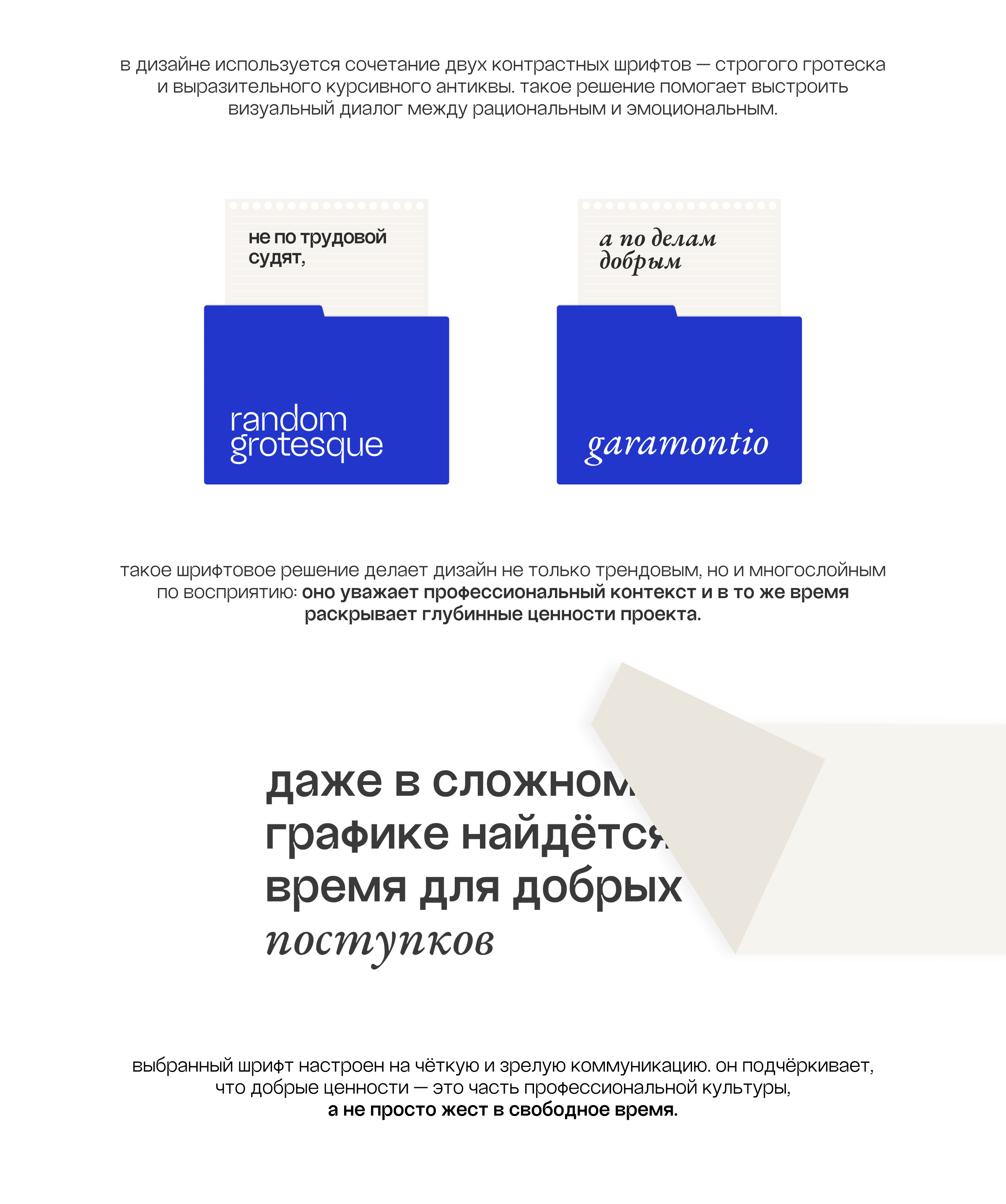 Корпоративная Неделя Добра в Югре — Изображение №6 — Брендинг на Dprofile