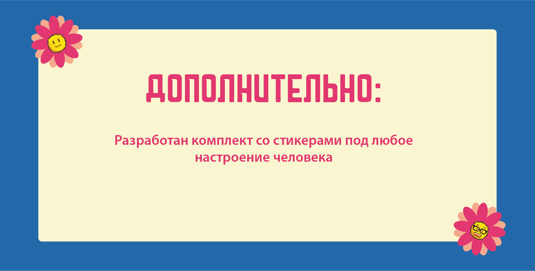 Календарь настроения 2025 / Calendar of mood 2025 — Изображение №6 — Брендинг, Графика на Dprofile