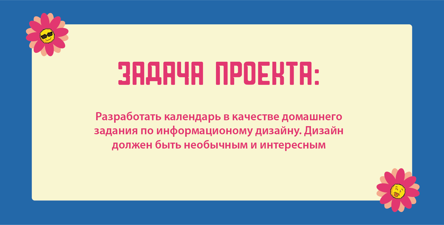 Календарь настроения 2025 / Calendar of mood 2025 — Изображение №2 — Брендинг, Графика на Dprofile