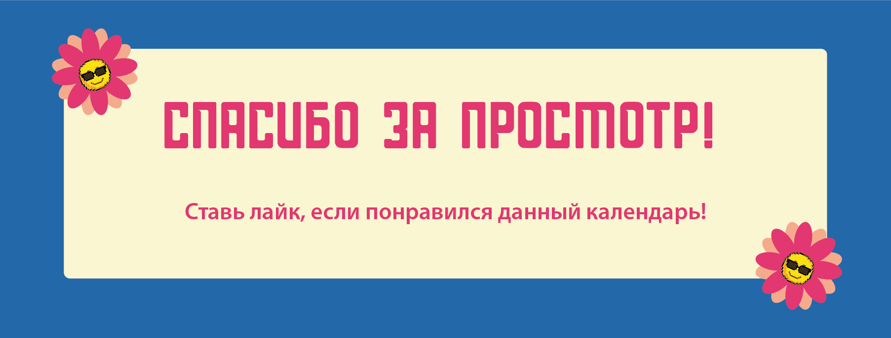 Календарь настроения 2025 / Calendar of mood 2025 — Изображение №10 — Брендинг, Графика на Dprofile