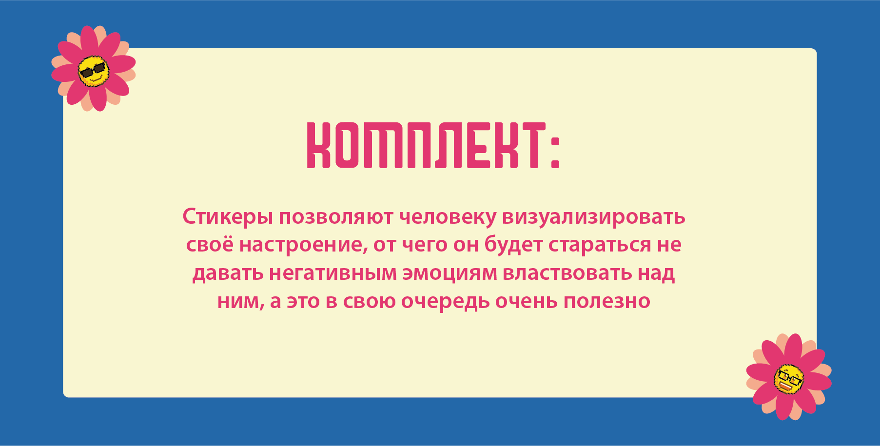 Календарь настроения 2025 / Calendar of mood 2025 — Изображение №8 — Брендинг, Графика на Dprofile