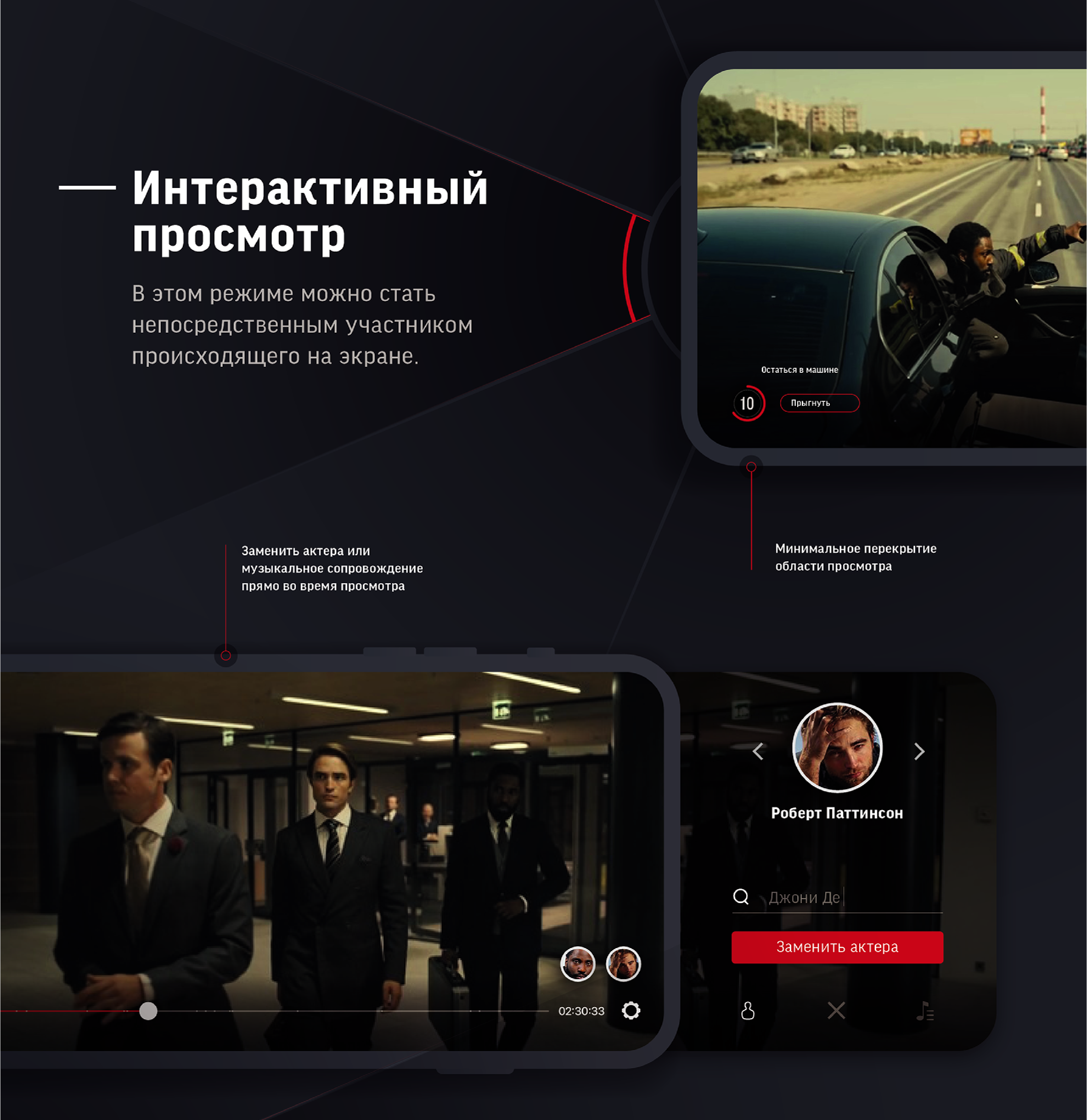 Интерактивный онлайн-кинотеатр — Изображение №3 — Интерфейсы на Dprofile