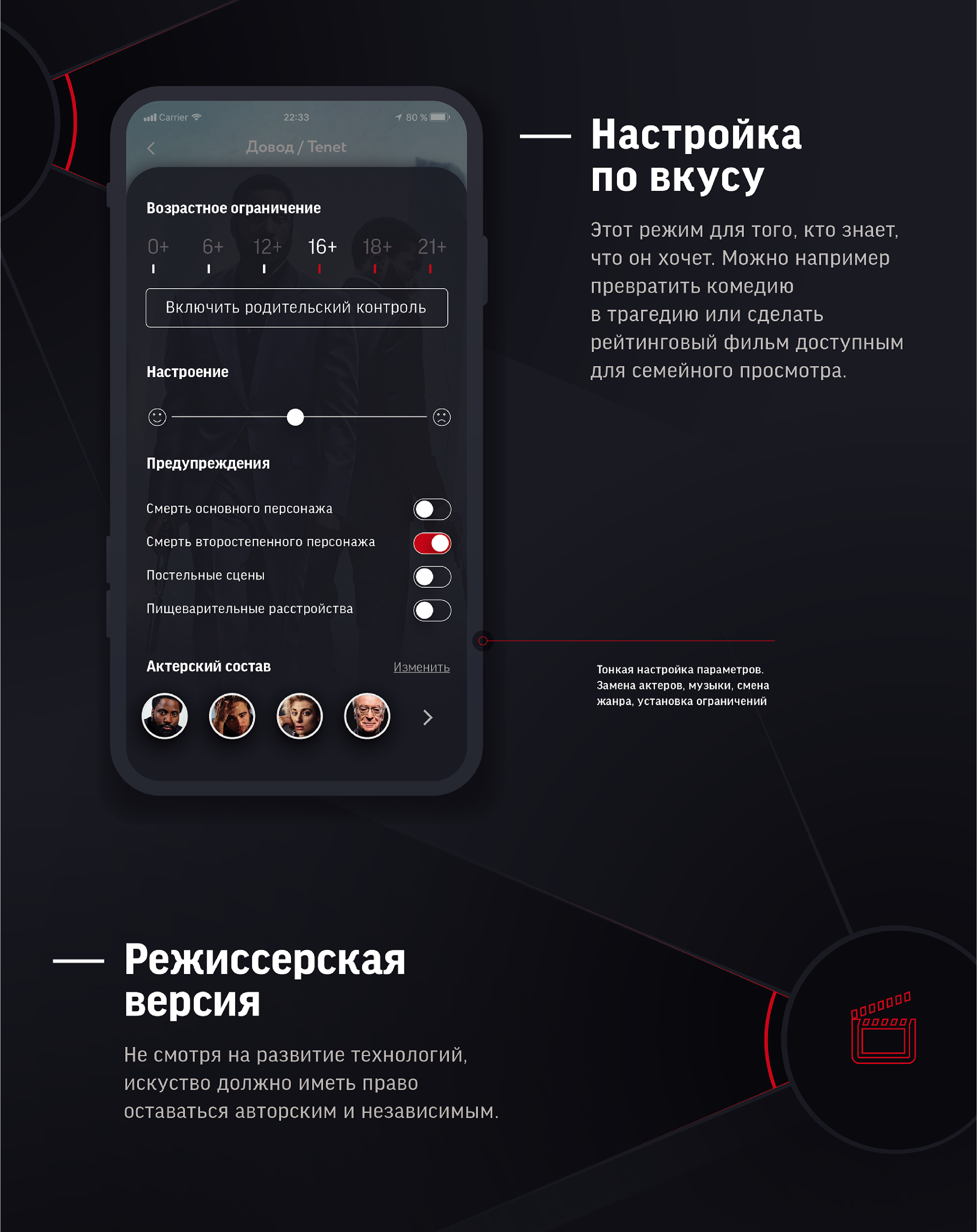 Интерактивный онлайн-кинотеатр — Изображение №4 — Интерфейсы на Dprofile