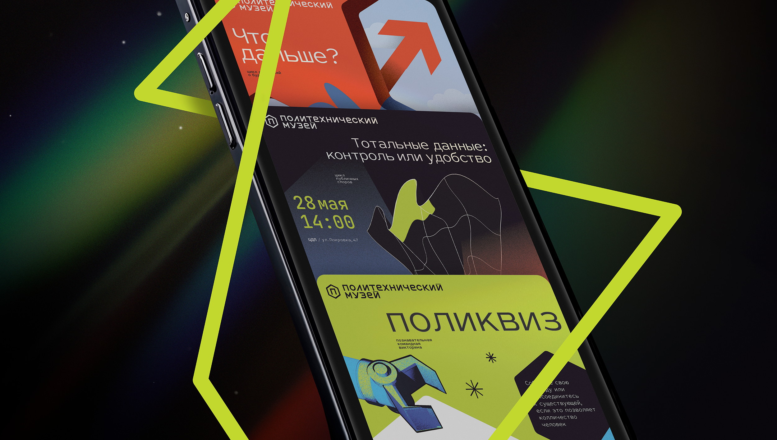 Museum's public program | Poster series — Изображение №2 — Иллюстрация, Графика на Dprofile