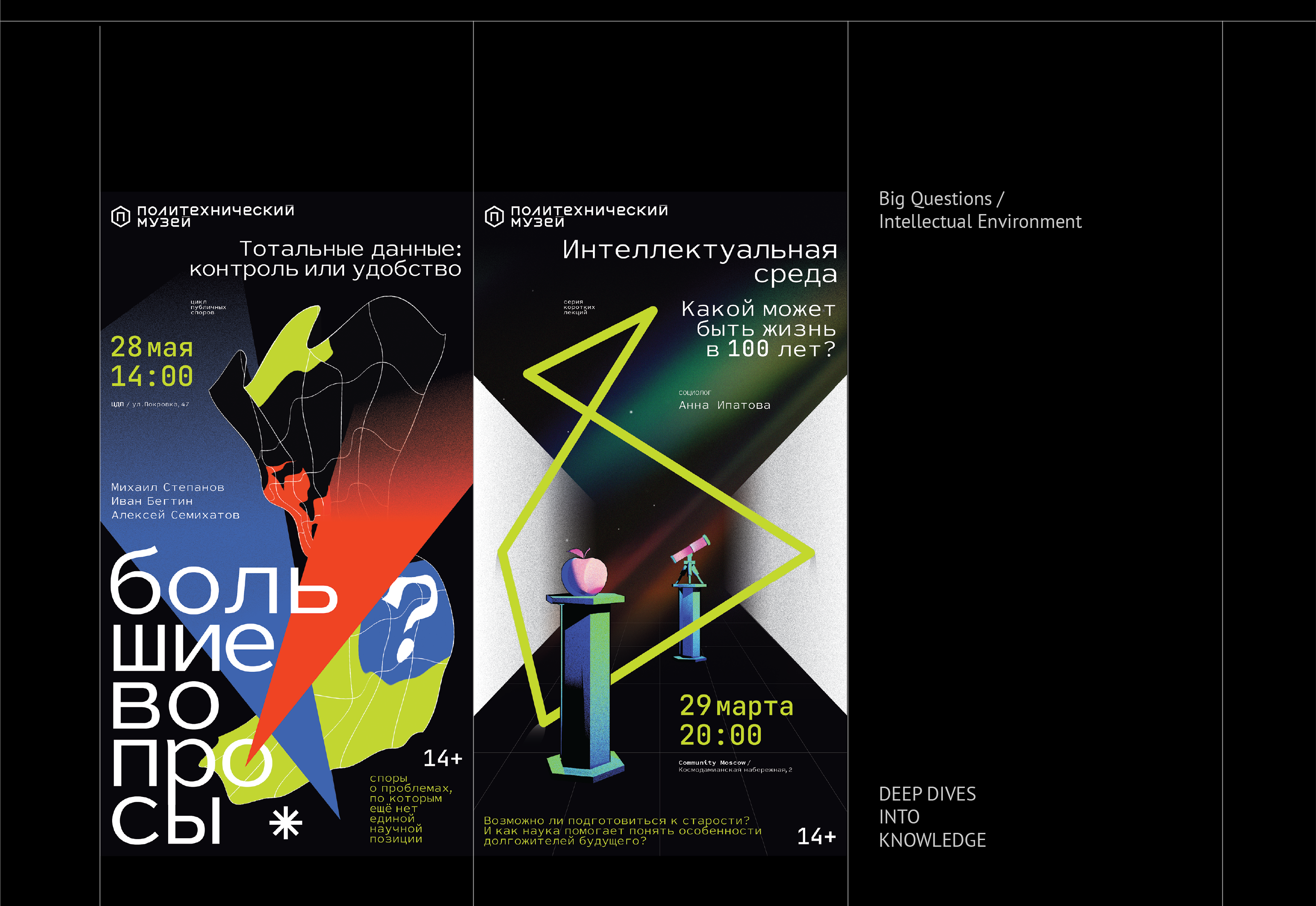 Museum's public program | Poster series — Изображение №3 — Иллюстрация, Графика на Dprofile