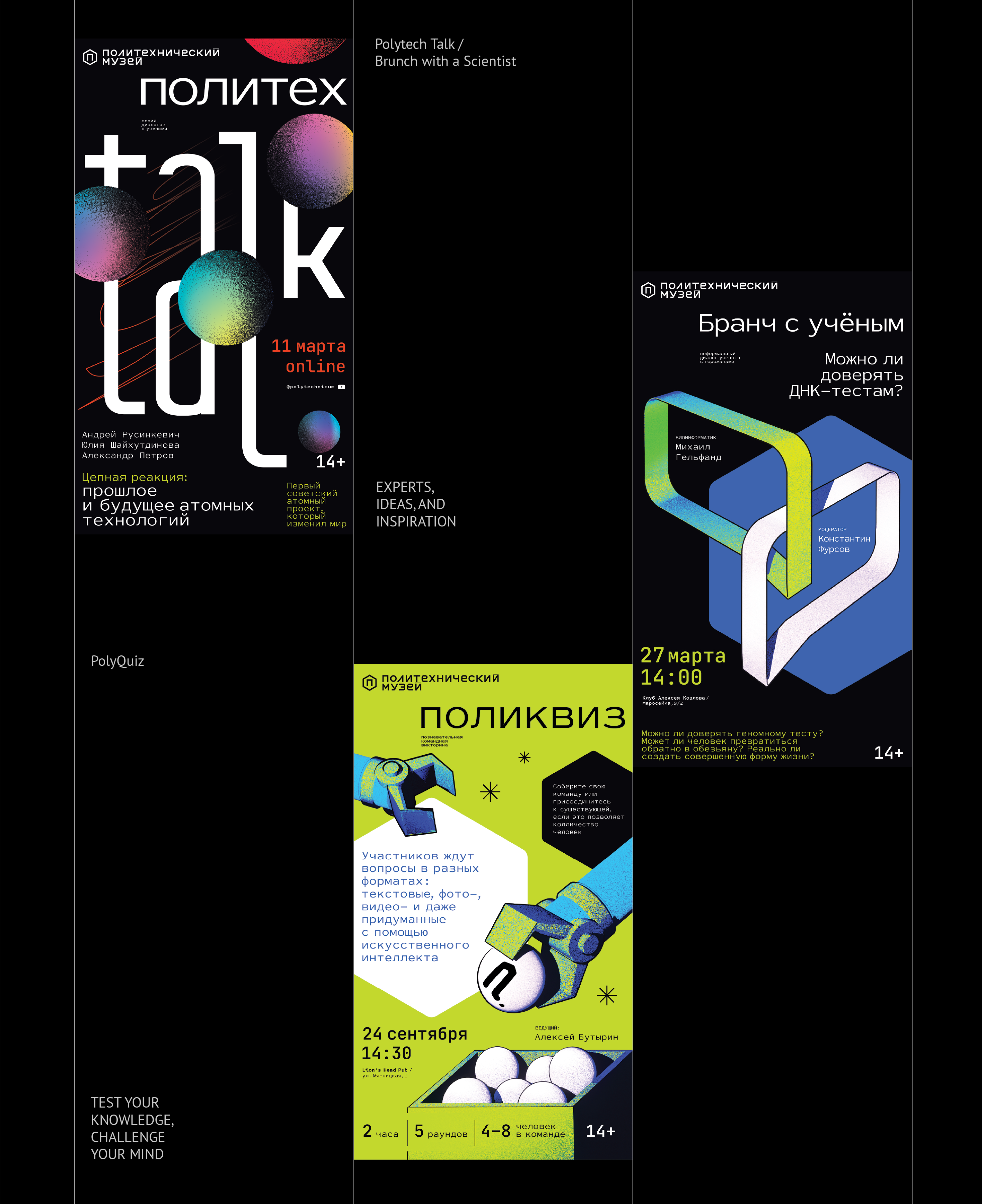 Museum's public program | Poster series — Изображение №4 — Иллюстрация, Графика на Dprofile