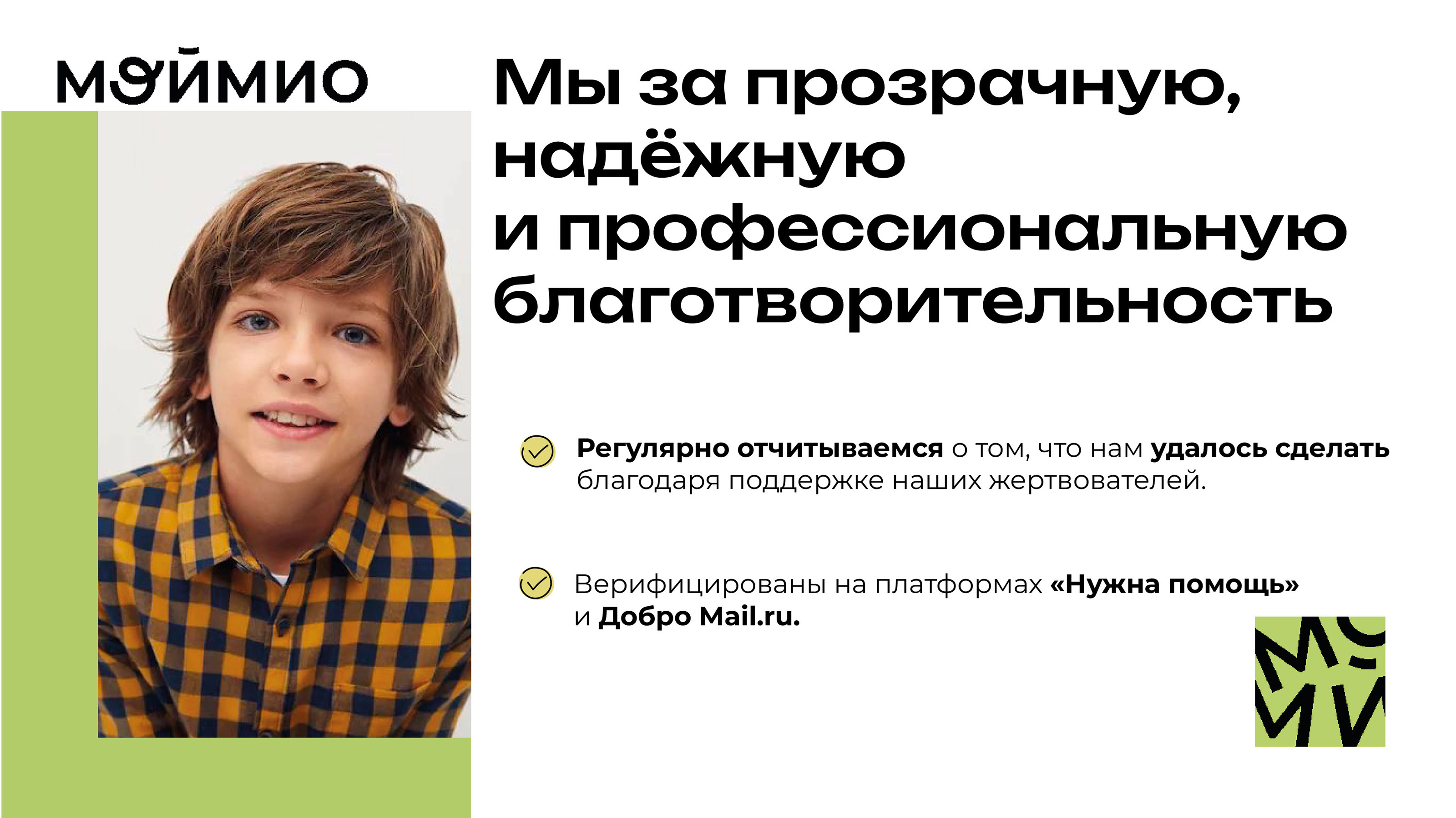 Презентация благотворительного фонда — Изображение №16 — Брендинг, Графика на Dprofile