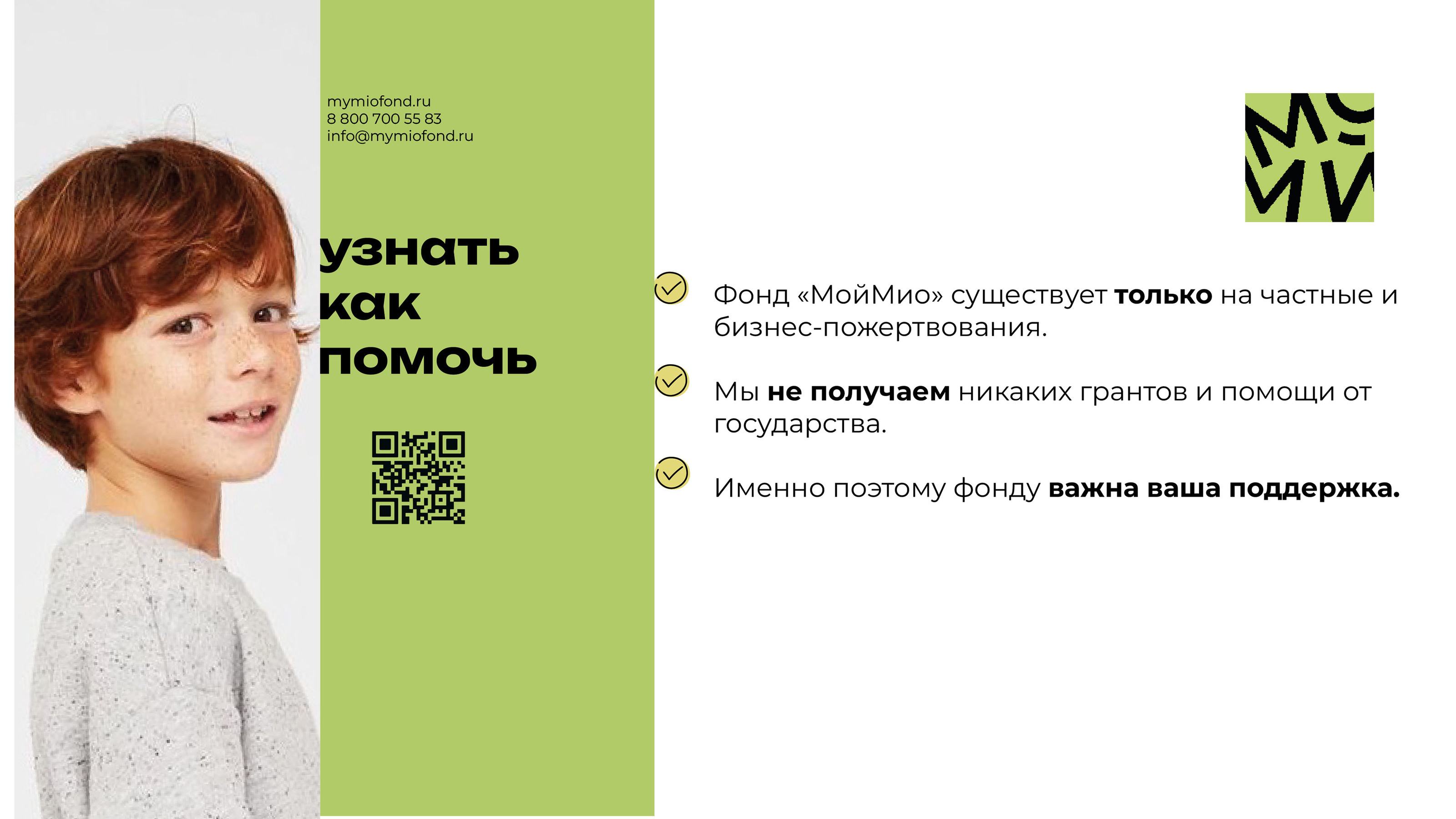 Презентация благотворительного фонда — Изображение №8 — Брендинг, Графика на Dprofile