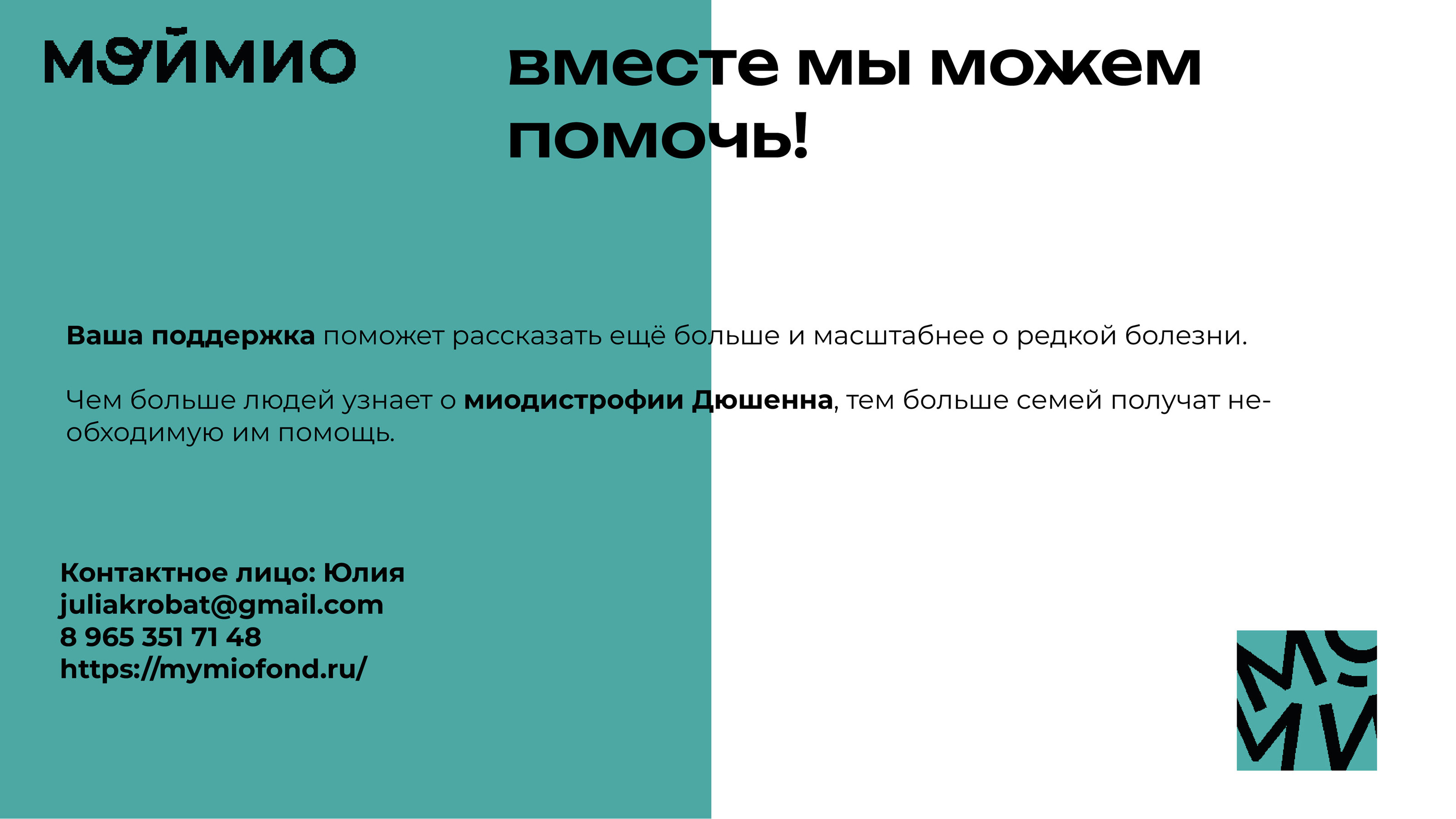 Презентация благотворительного фонда — Изображение №17 — Брендинг, Графика на Dprofile