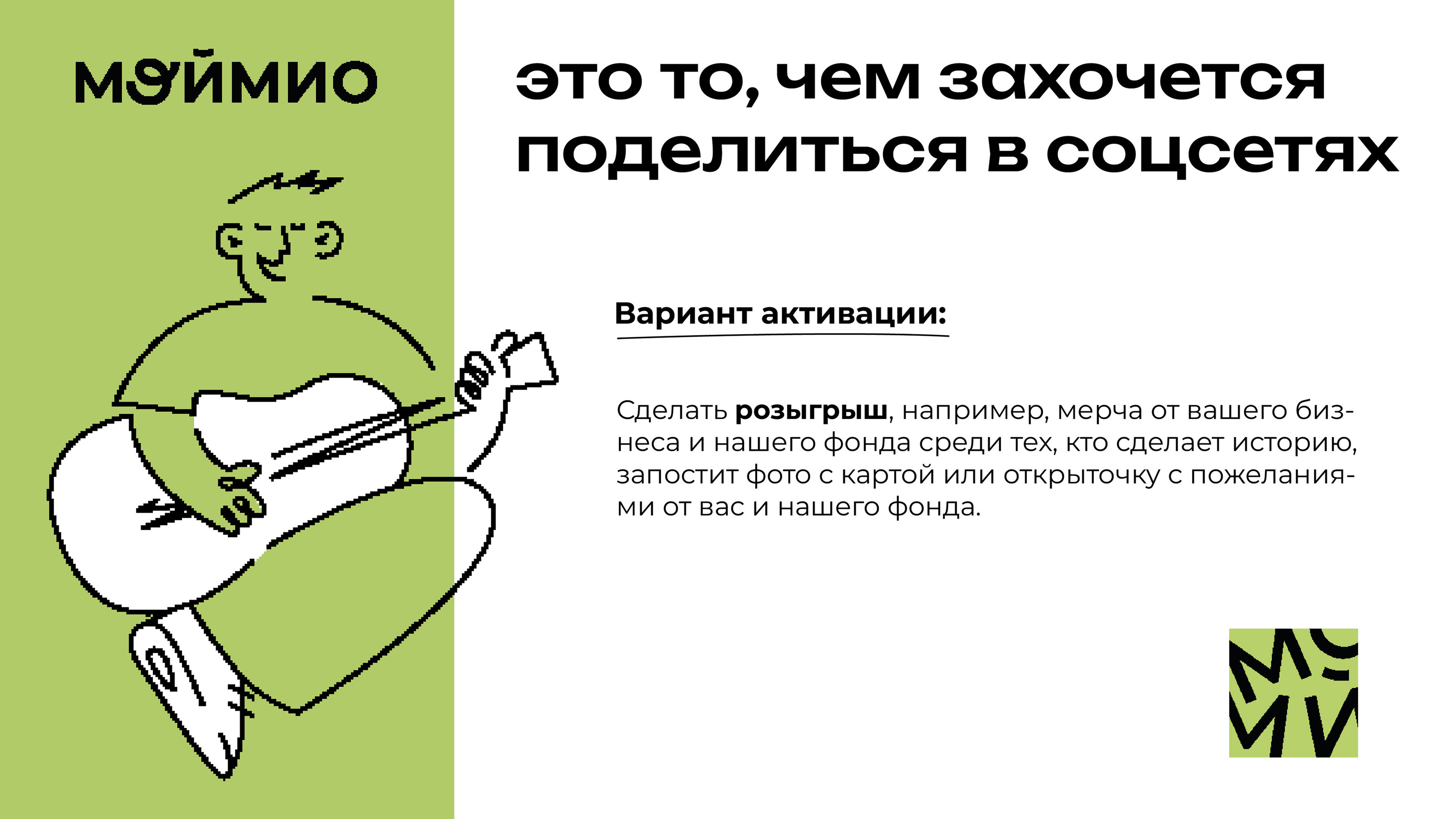 Презентация благотворительного фонда — Изображение №13 — Брендинг, Графика на Dprofile