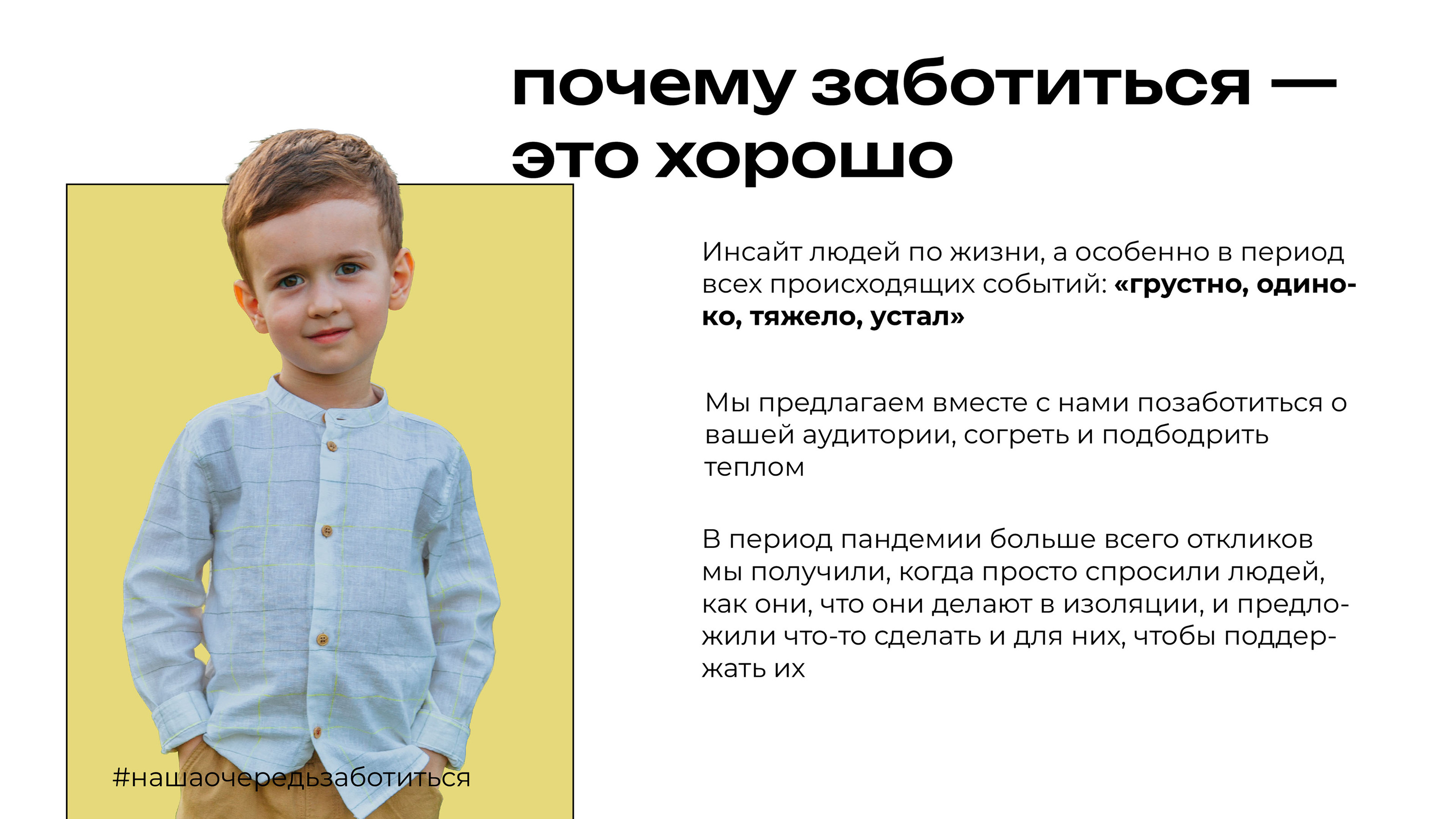 Презентация благотворительного фонда — Изображение №14 — Брендинг, Графика на Dprofile