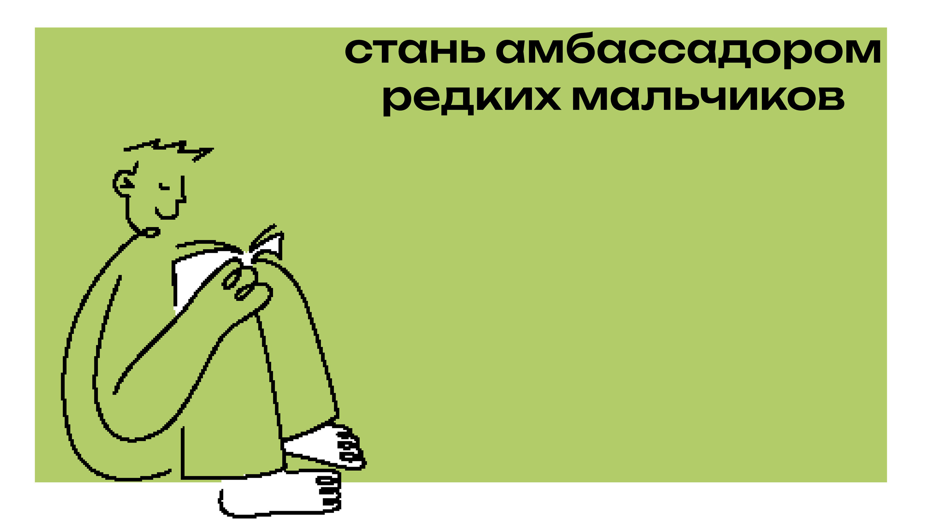 Презентация благотворительного фонда — Изображение №2 — Брендинг, Графика на Dprofile
