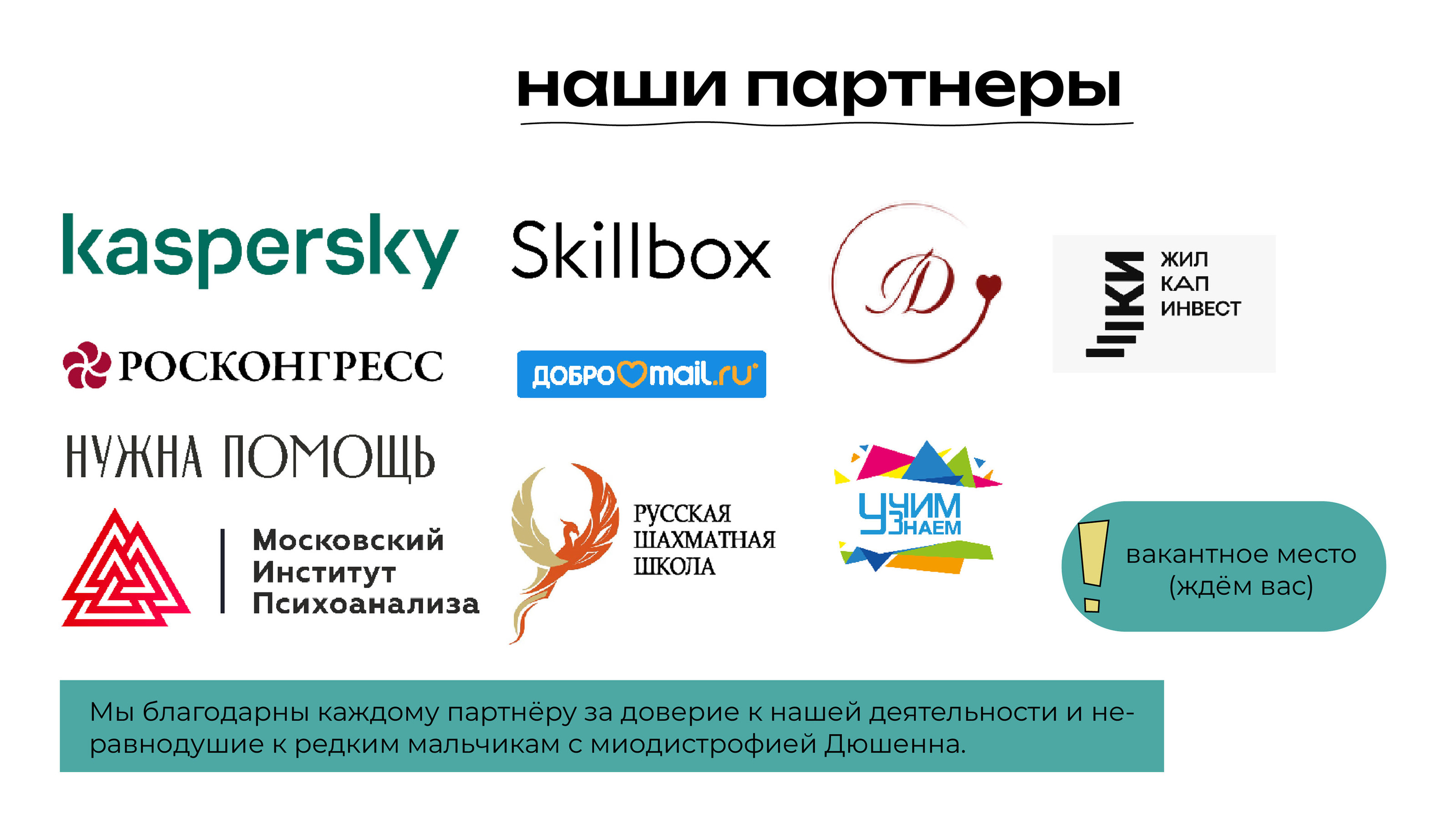 Презентация благотворительного фонда — Изображение №18 — Брендинг, Графика на Dprofile