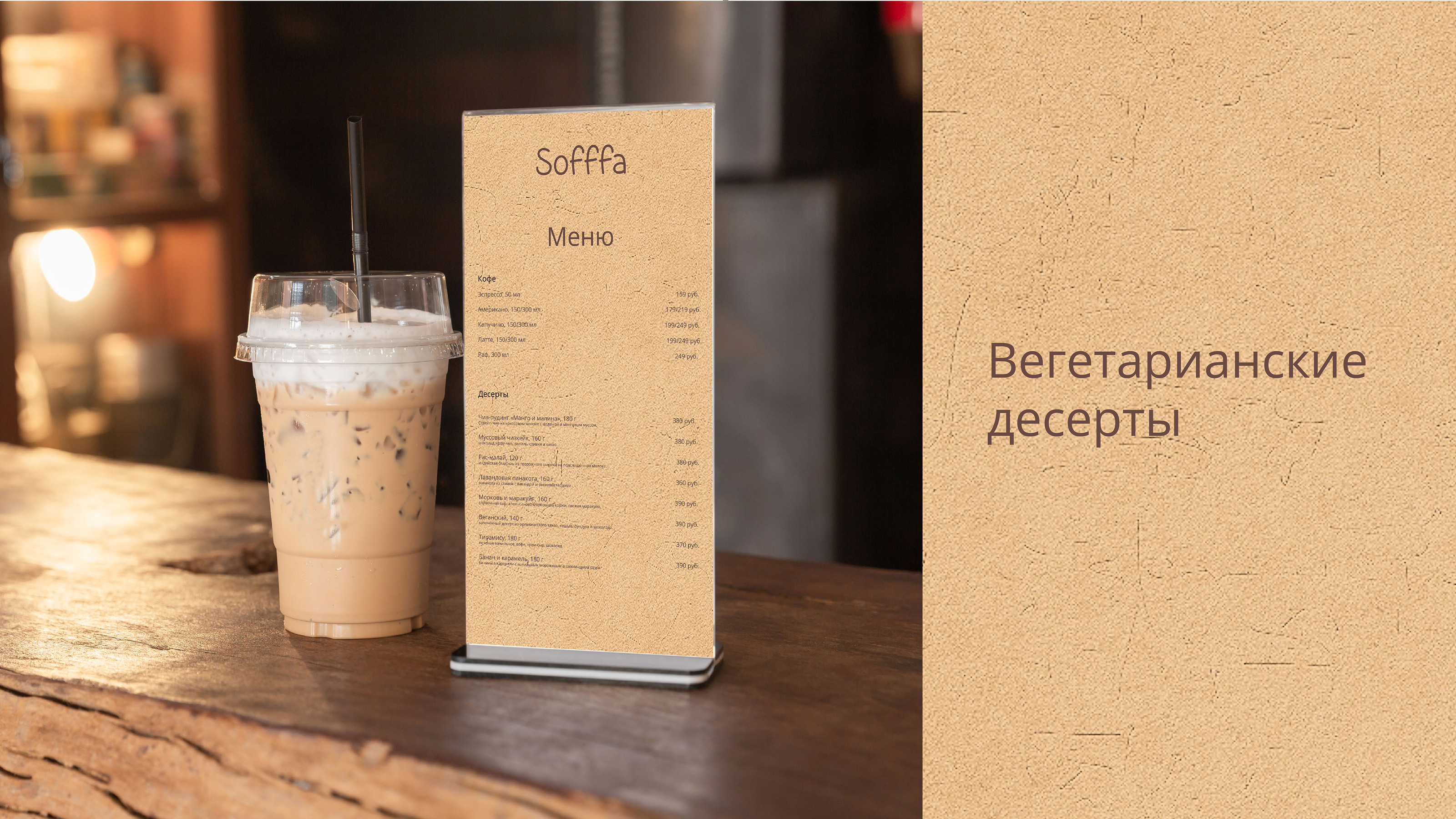 Фирменный стиль кофейни — Изображение №8 — Брендинг на Dprofile