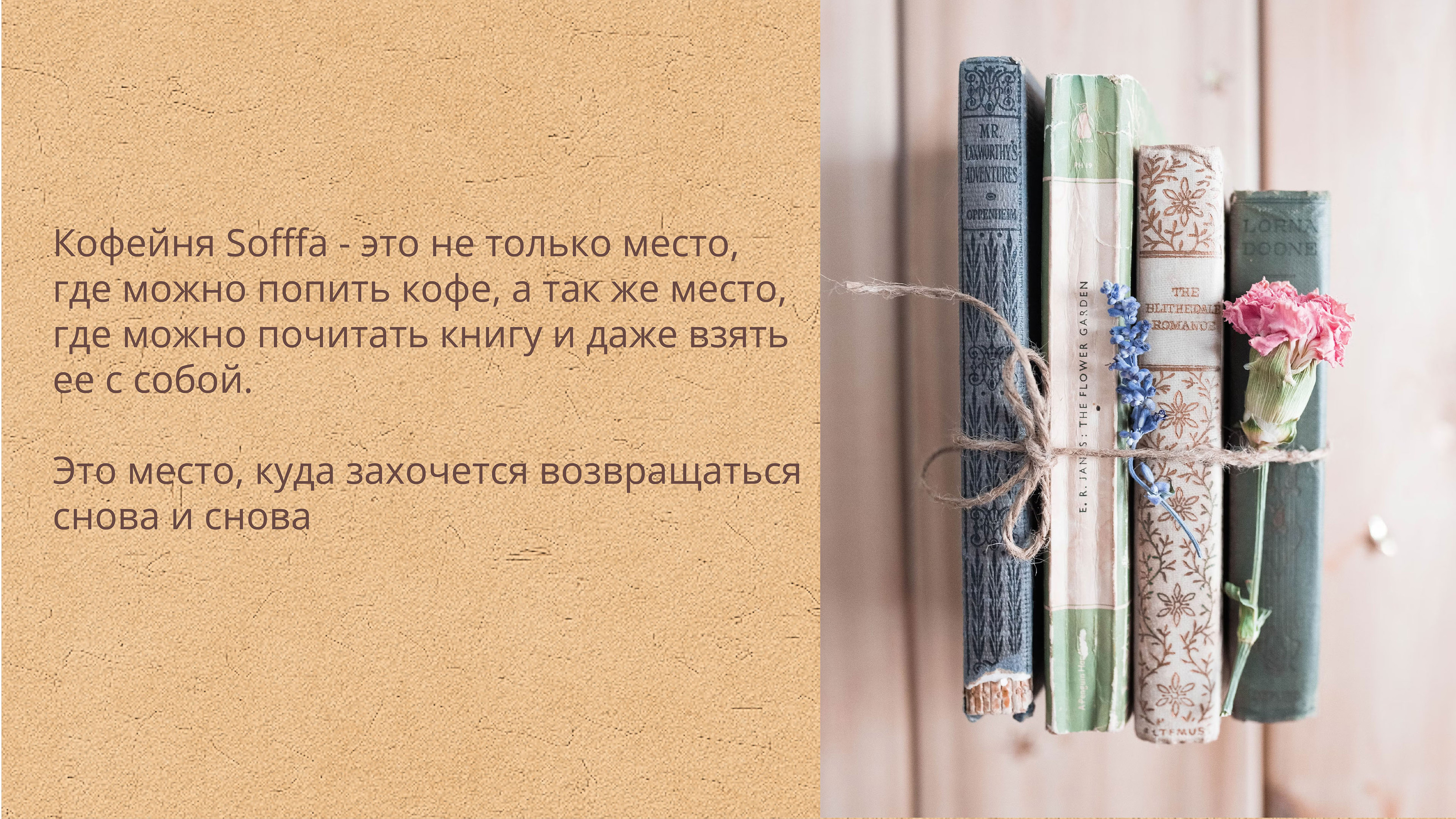 Фирменный стиль кофейни — Изображение №2 — Брендинг на Dprofile