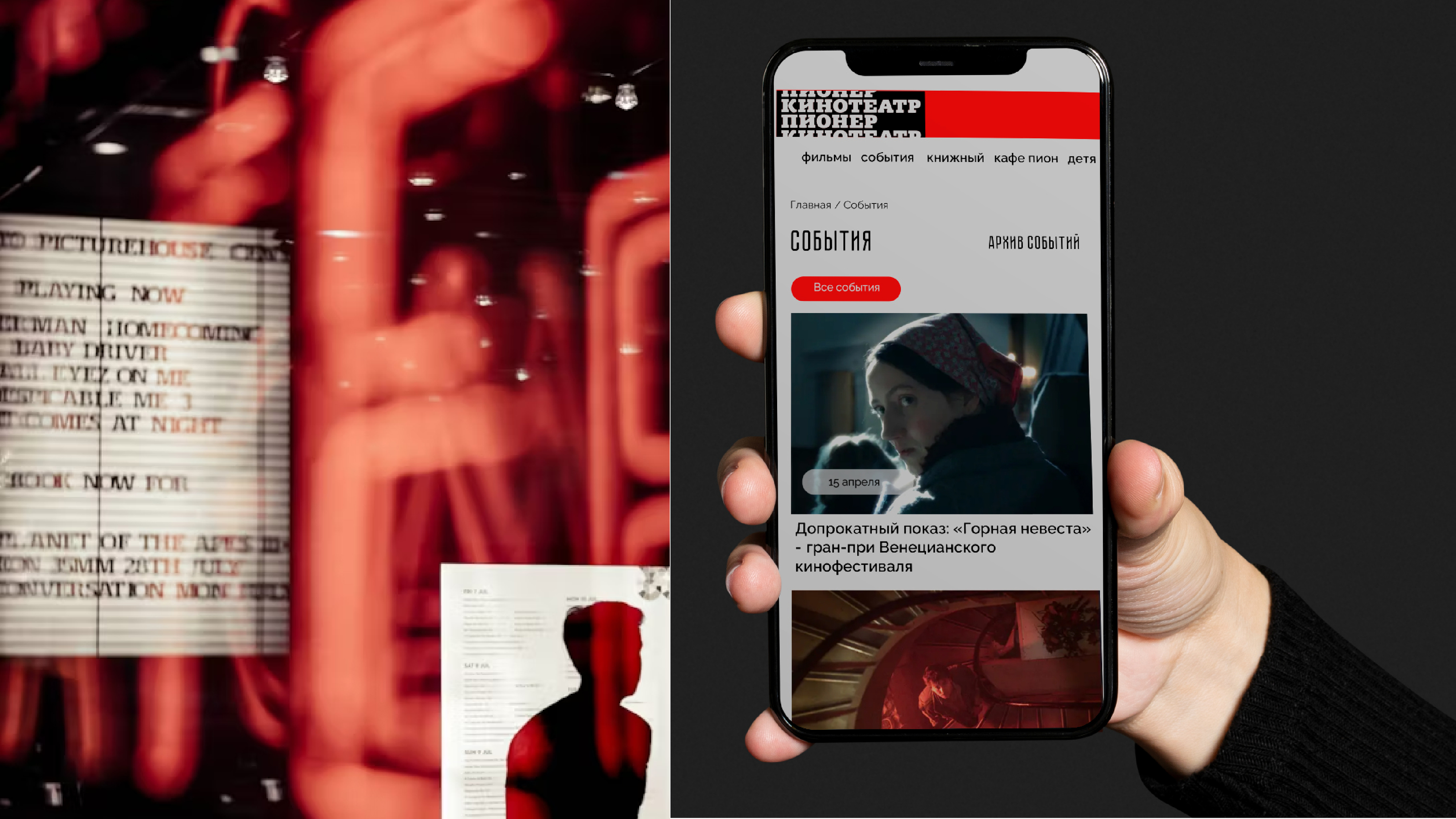 Шрифтовая пара для кинотеатра Пионер — Изображение №8 — Графика, Маркетинг на Dprofile