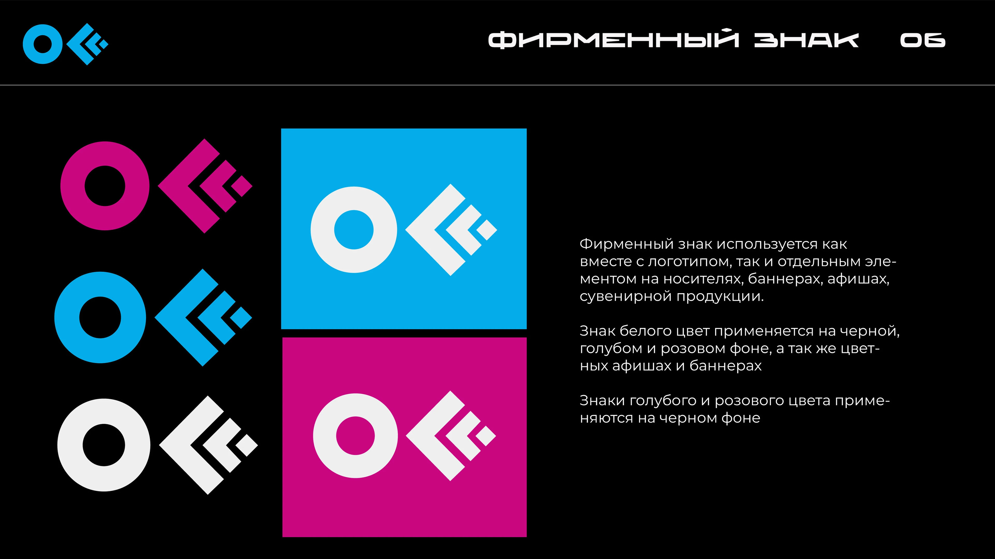 Разработка фирменного стиля фестиваля "OFFF MOSCOW" — Изображение №6 — Брендинг, Графика на Dprofile