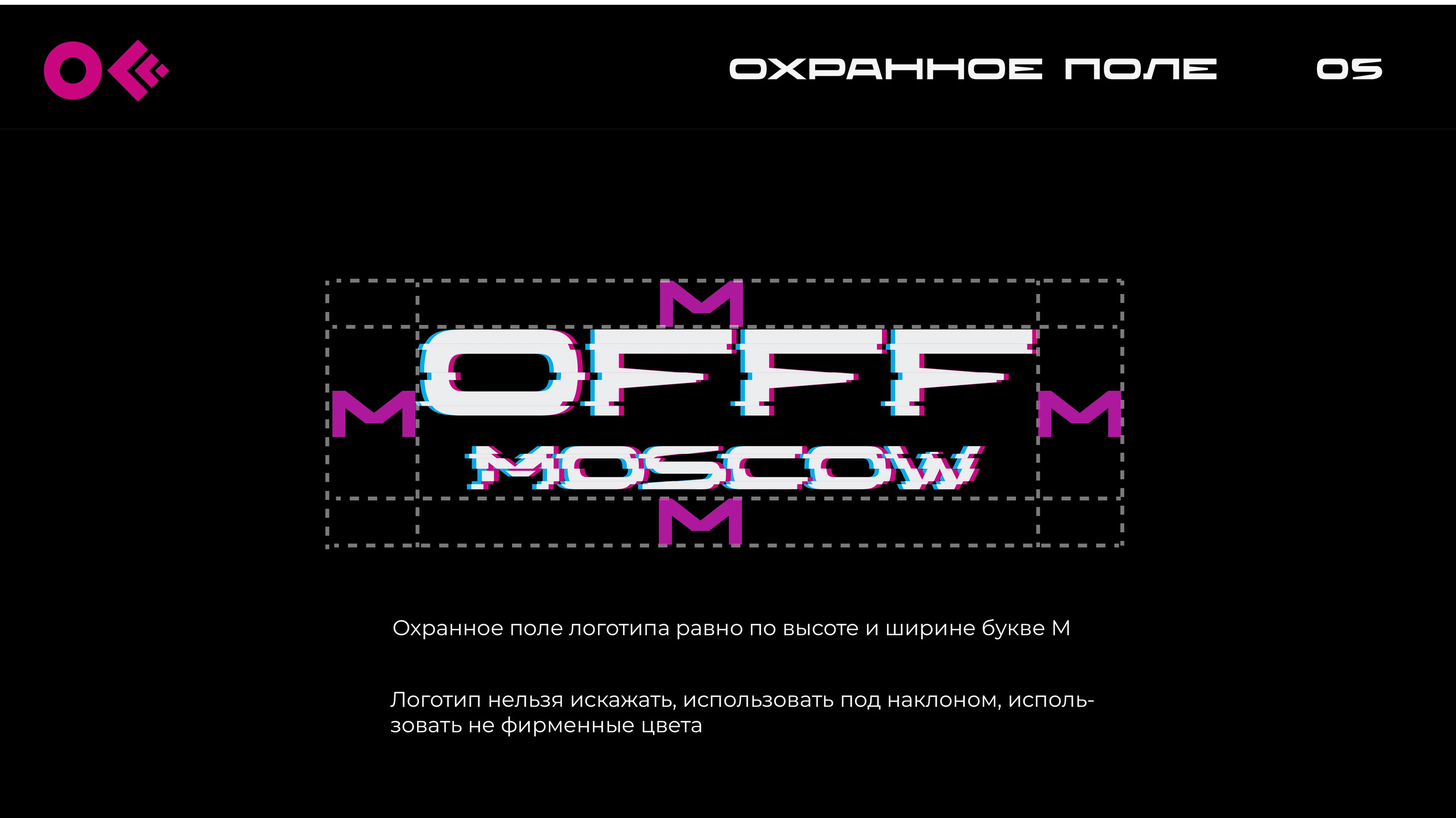 Разработка фирменного стиля фестиваля "OFFF MOSCOW" — Изображение №5 — Брендинг, Графика на Dprofile