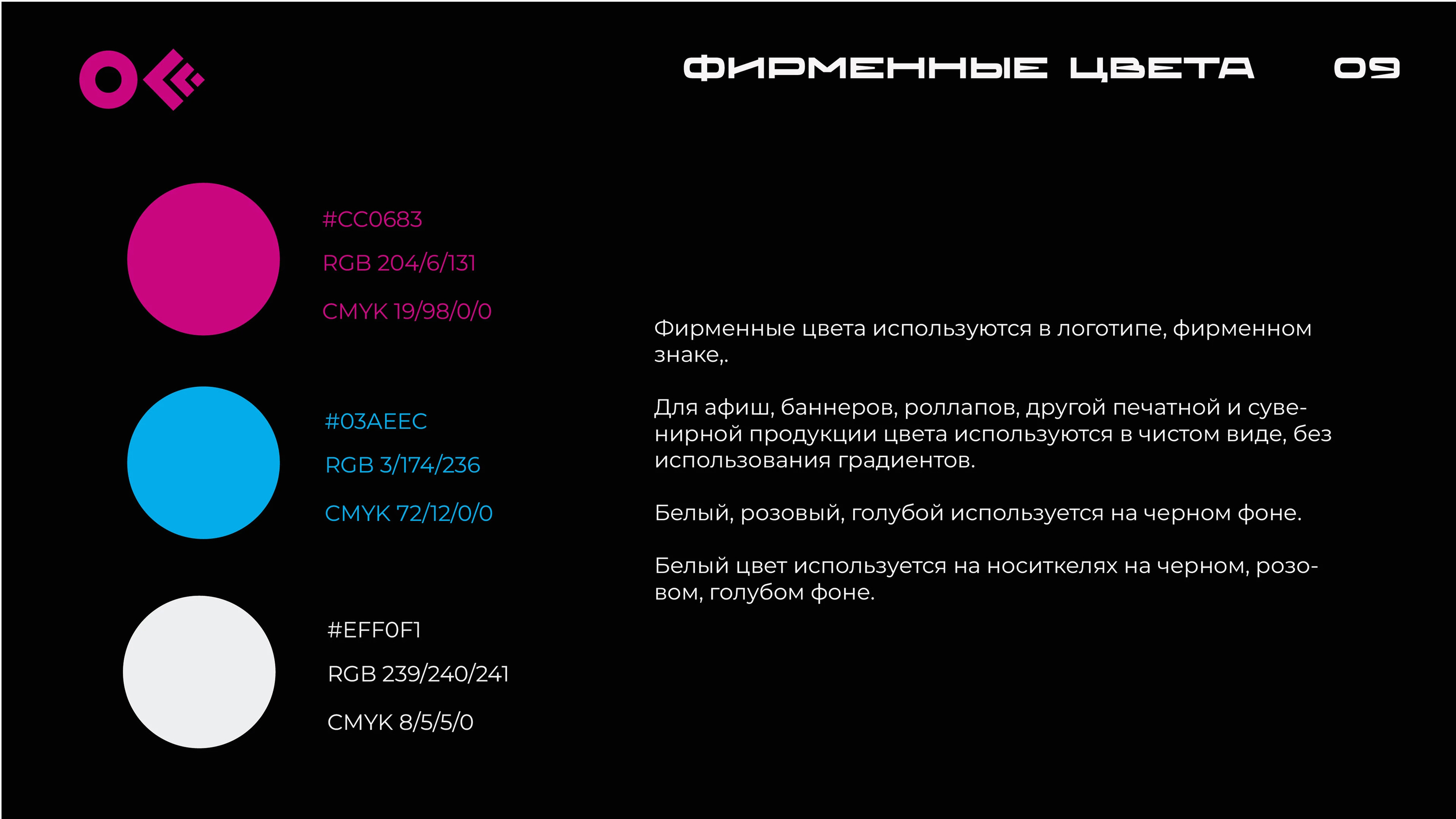 Разработка фирменного стиля фестиваля "OFFF MOSCOW" — Изображение №9 — Брендинг, Графика на Dprofile