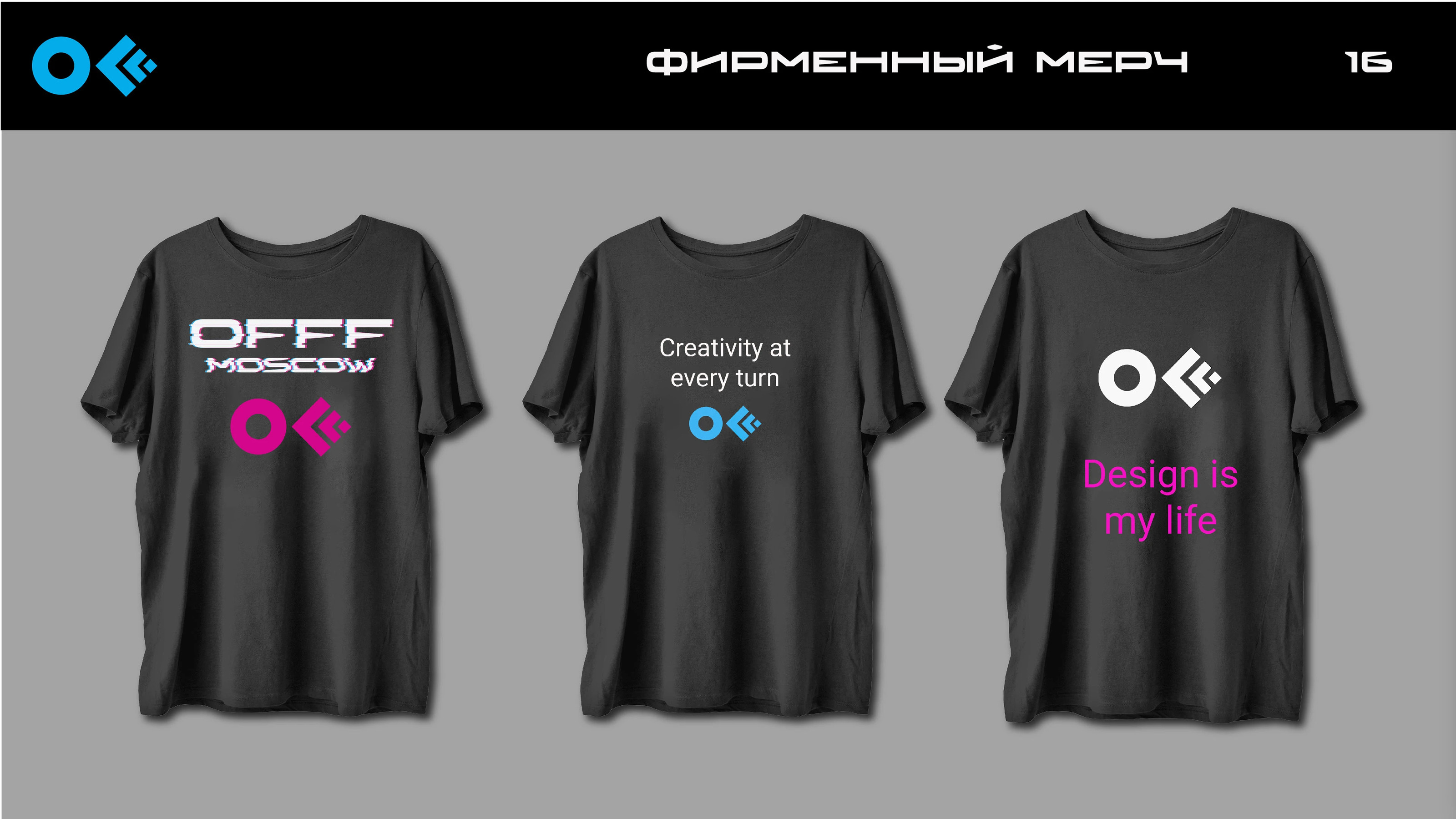 Разработка фирменного стиля фестиваля "OFFF MOSCOW" — Изображение №16 — Брендинг, Графика на Dprofile