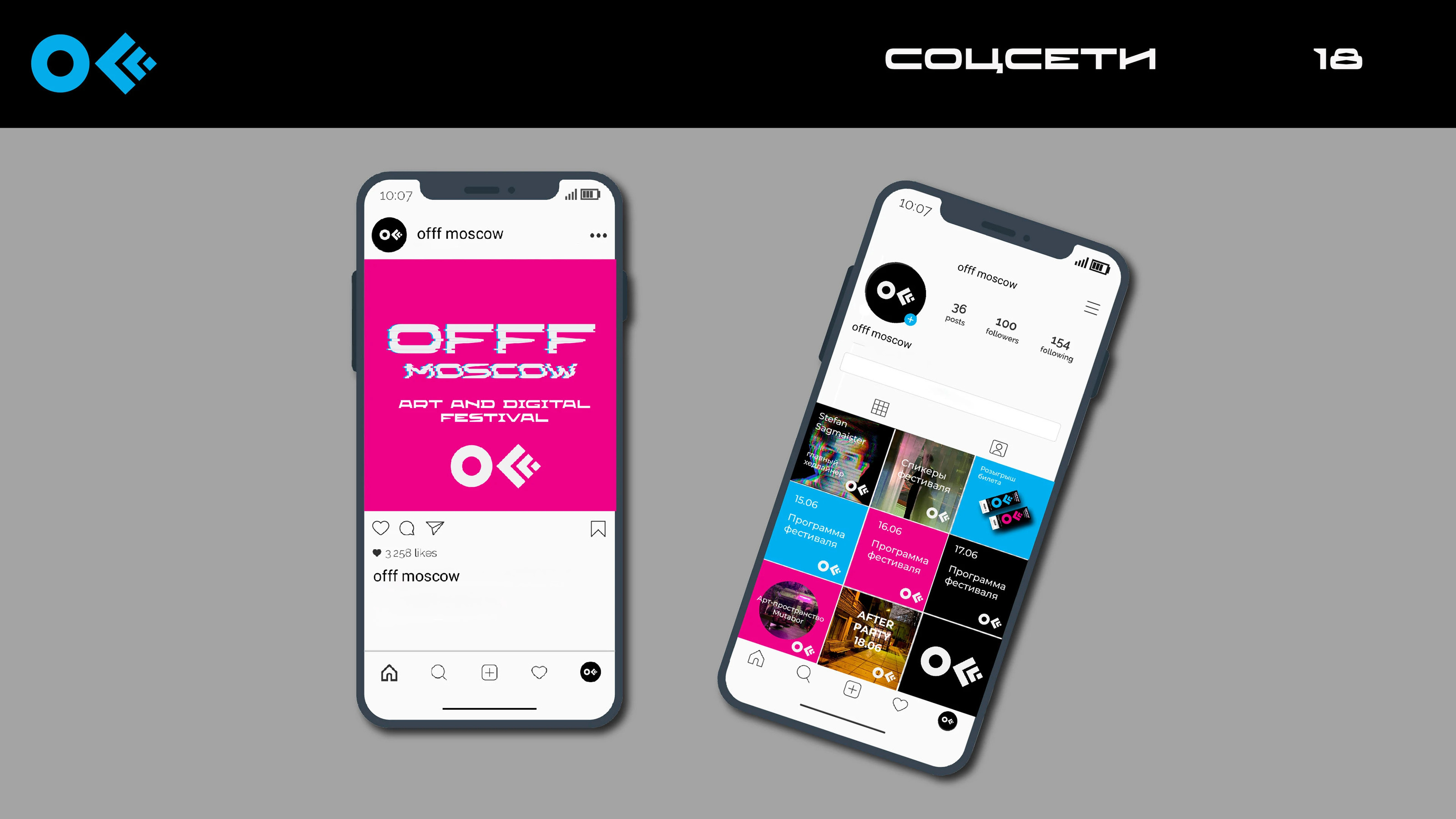 Разработка фирменного стиля фестиваля "OFFF MOSCOW" — Изображение №18 — Брендинг, Графика на Dprofile