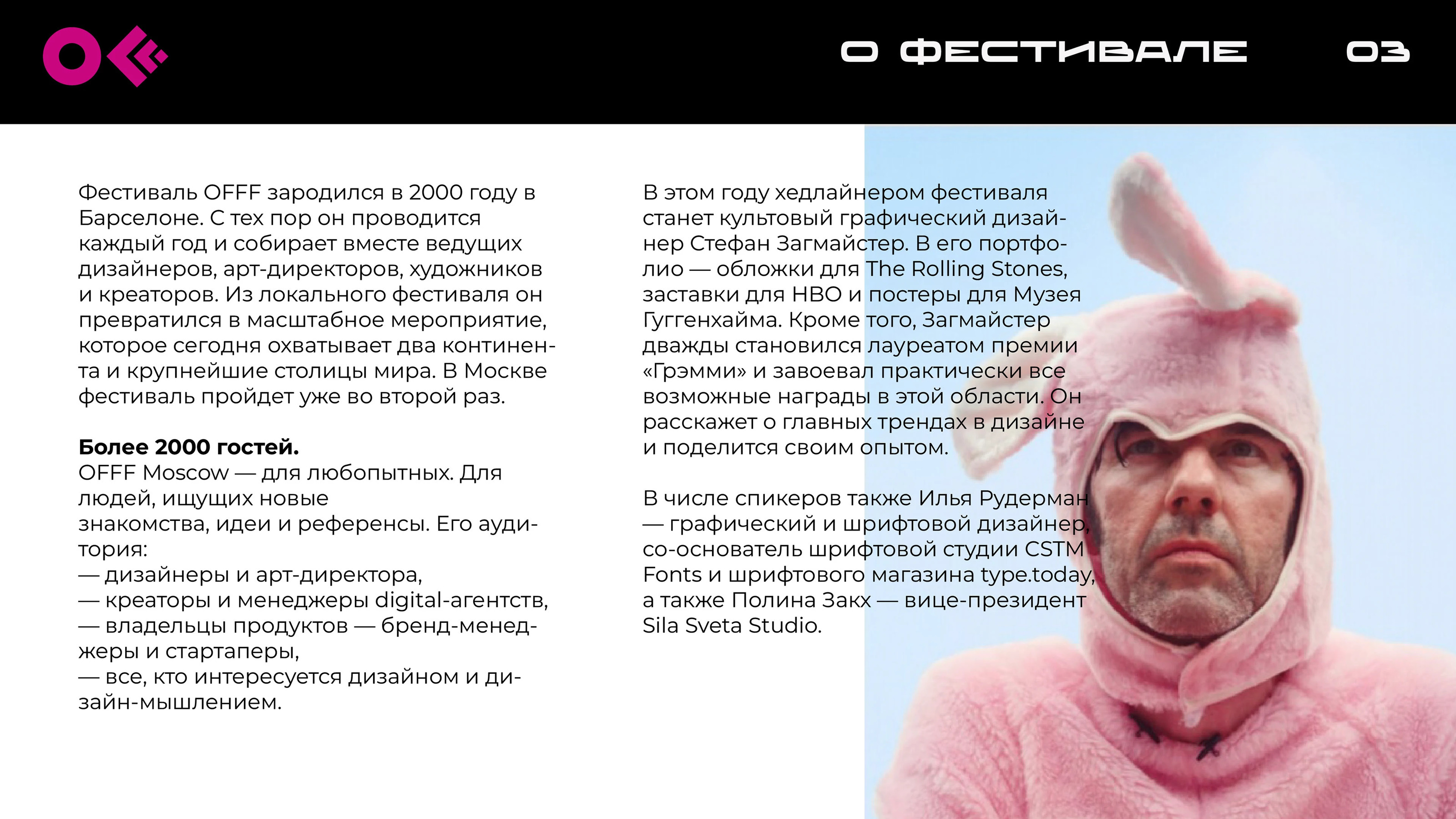 Разработка фирменного стиля фестиваля "OFFF MOSCOW" — Изображение №3 — Брендинг, Графика на Dprofile