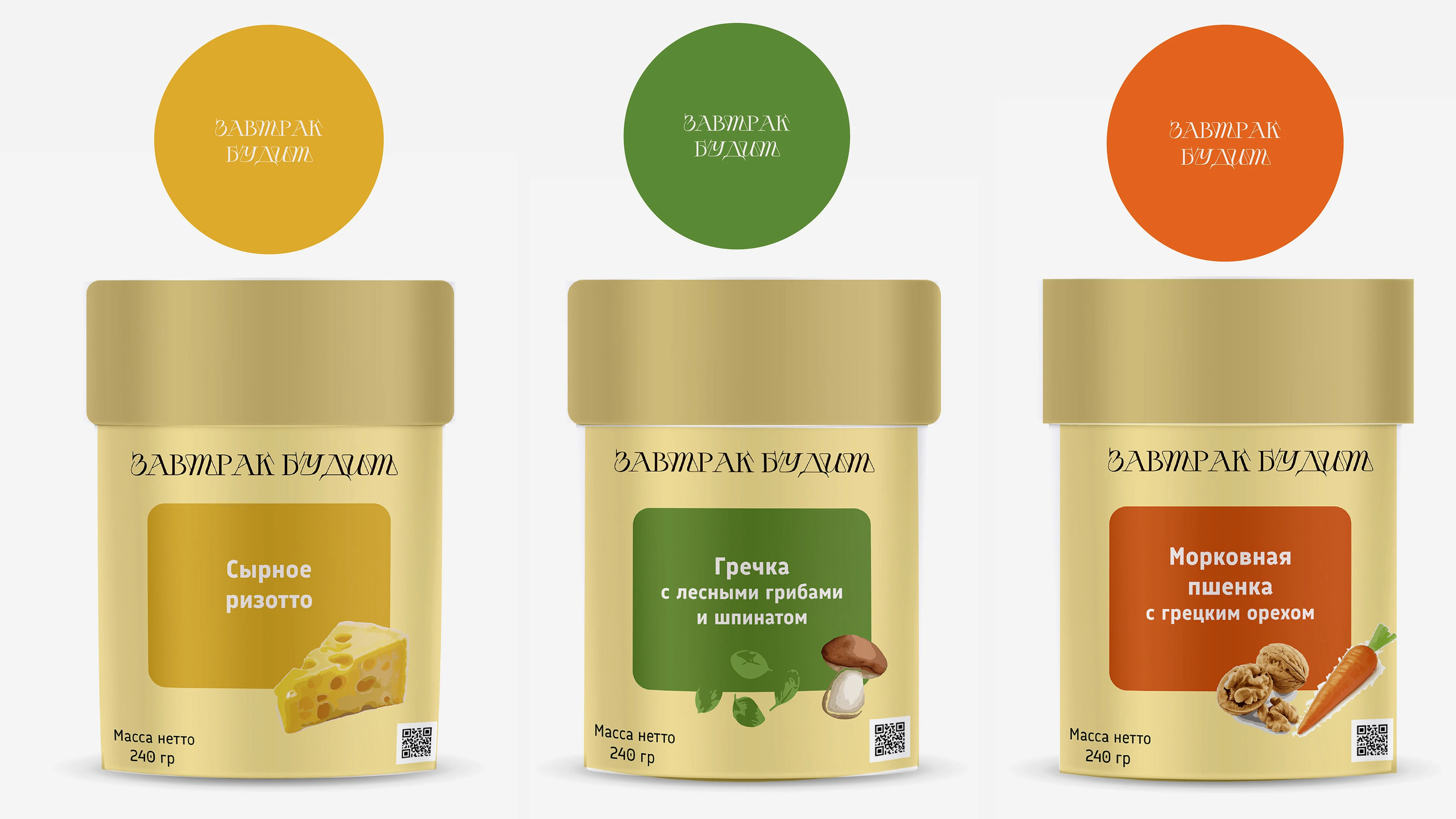 Дизайн баночек для бренда "Завтрак будит" — Изображение №9 — Интерфейсы, Брендинг на Dprofile