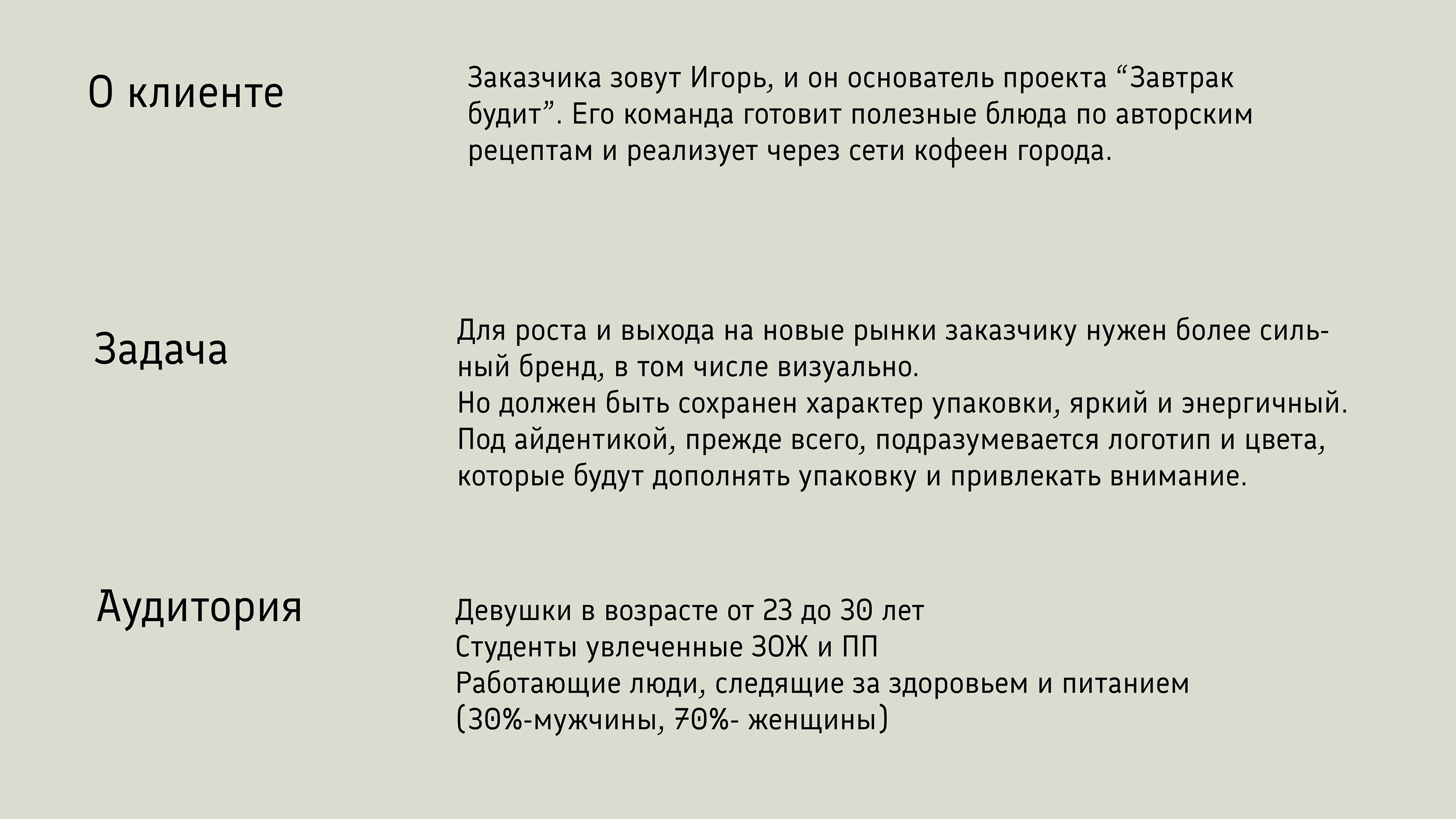 Дизайн баночек для бренда "Завтрак будит" — Изображение №2 — Интерфейсы, Брендинг на Dprofile