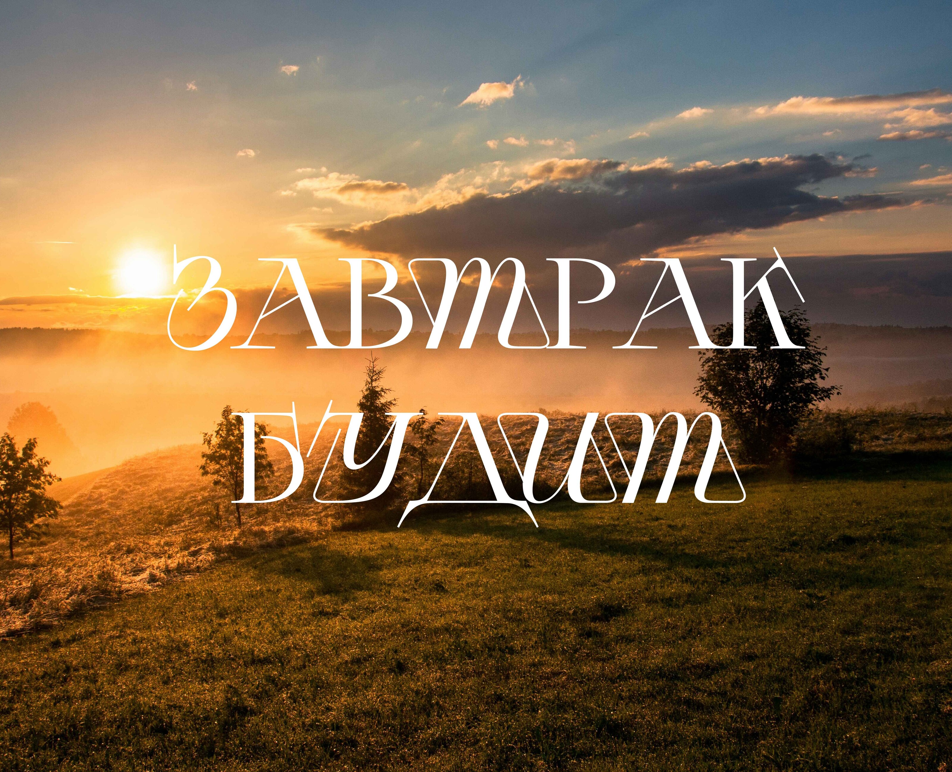 Дизайн баночек для бренда "Завтрак будит" — Интерфейсы, Брендинг на Dprofile