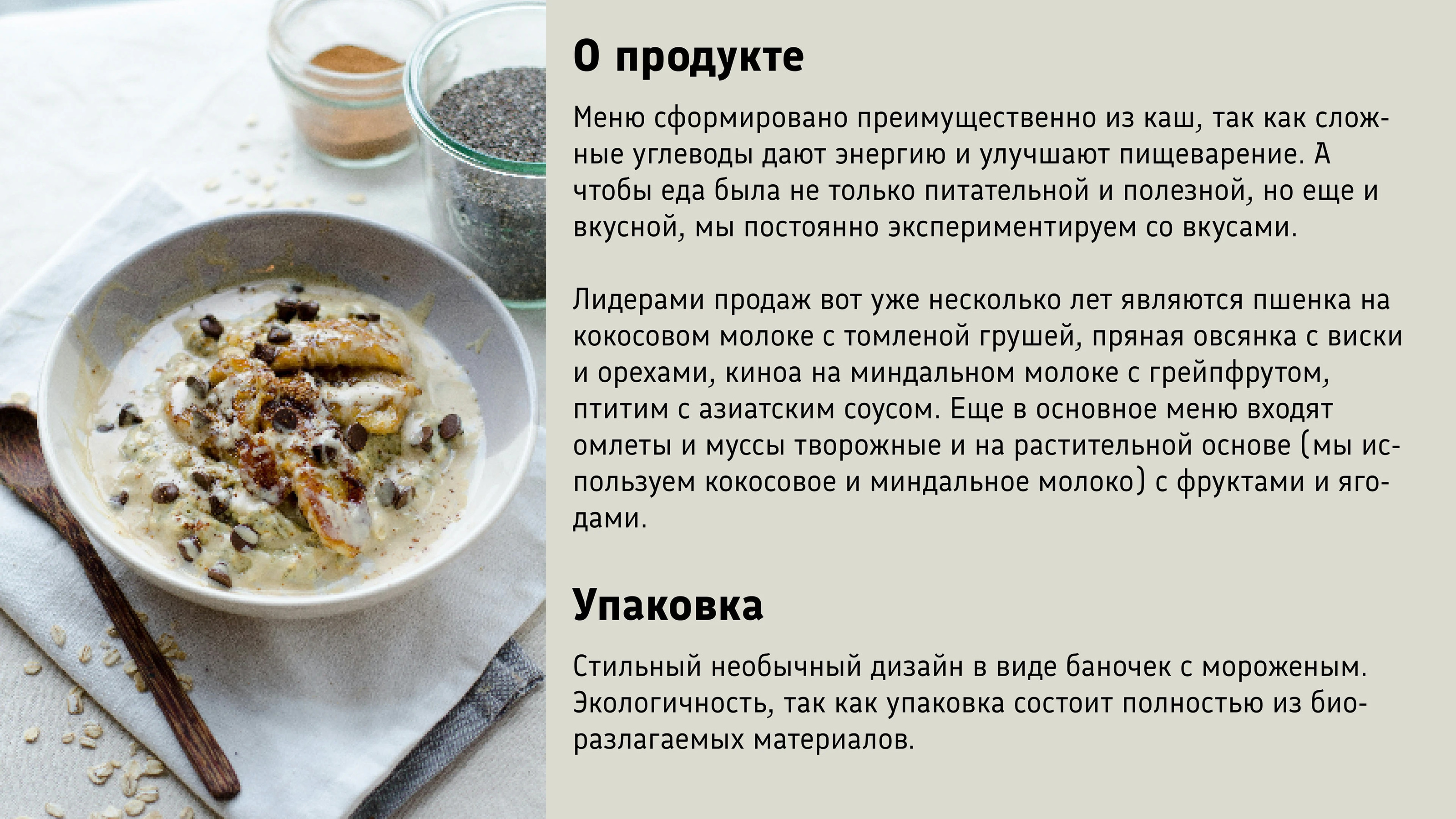 Дизайн баночек для бренда "Завтрак будит" — Изображение №3 — Интерфейсы, Брендинг на Dprofile