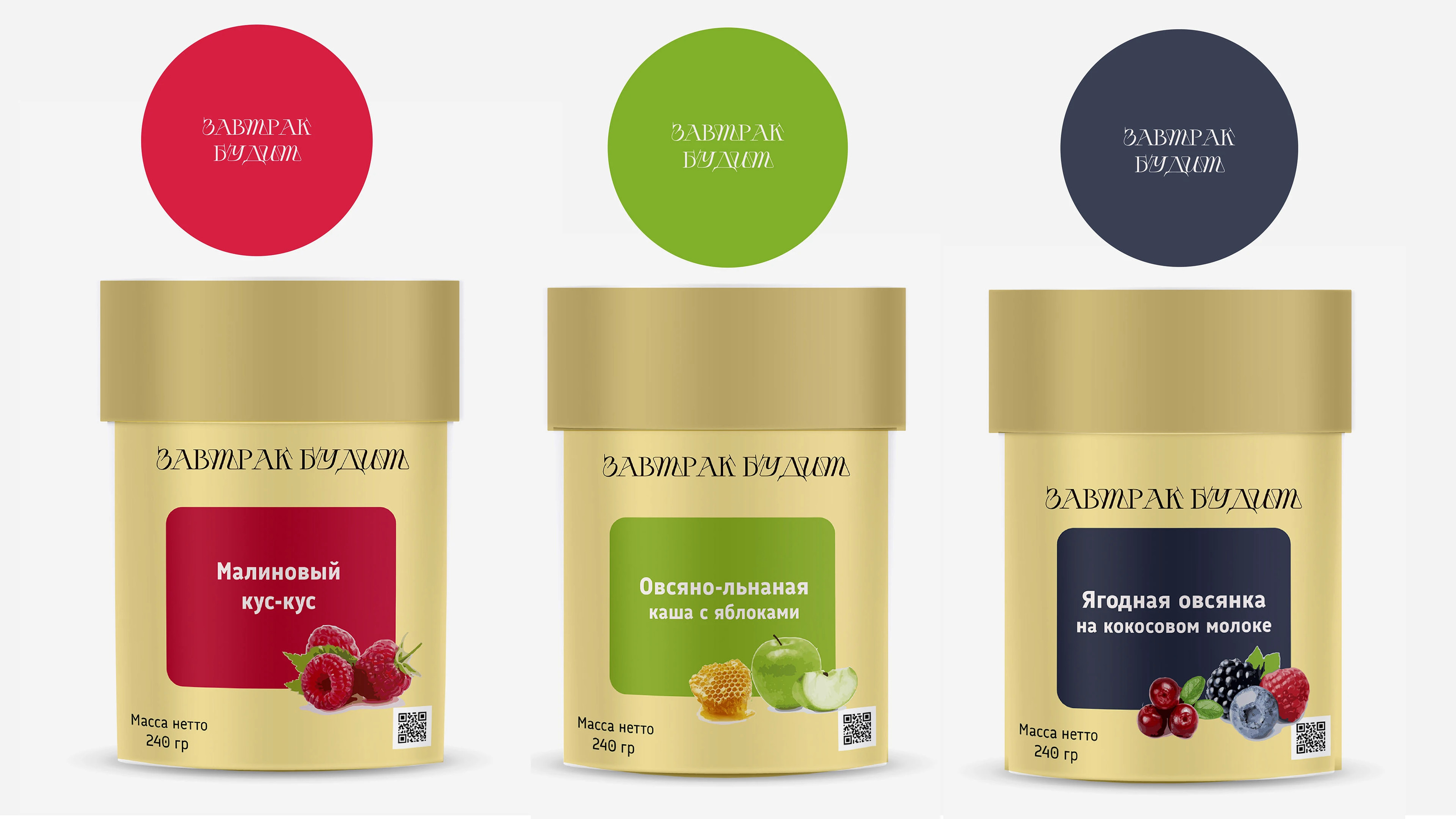 Дизайн баночек для бренда "Завтрак будит" — Изображение №10 — Интерфейсы, Брендинг на Dprofile