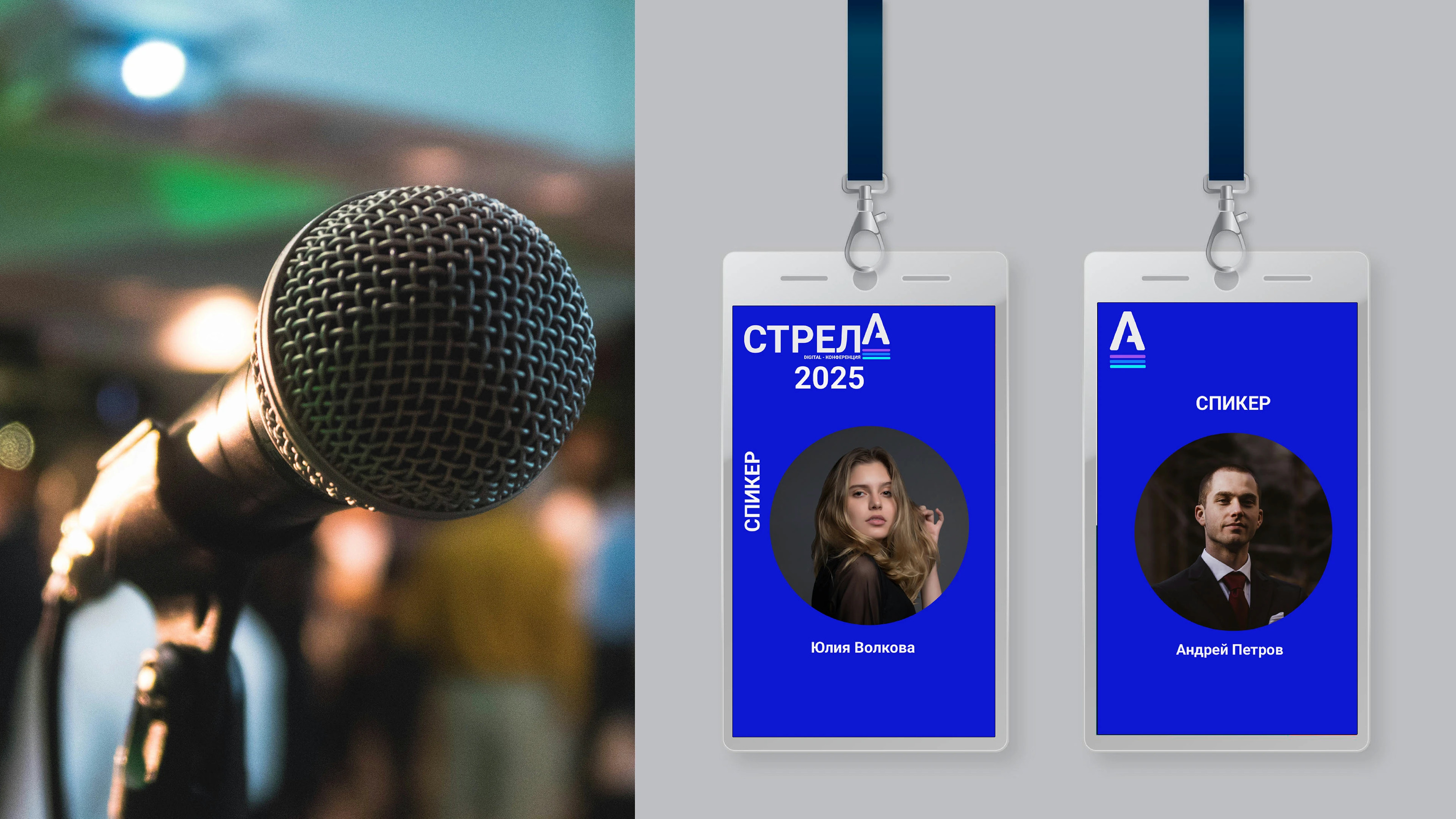 Айдентика для digital-фестиваля "Стрела" — Изображение №6 — Брендинг на Dprofile