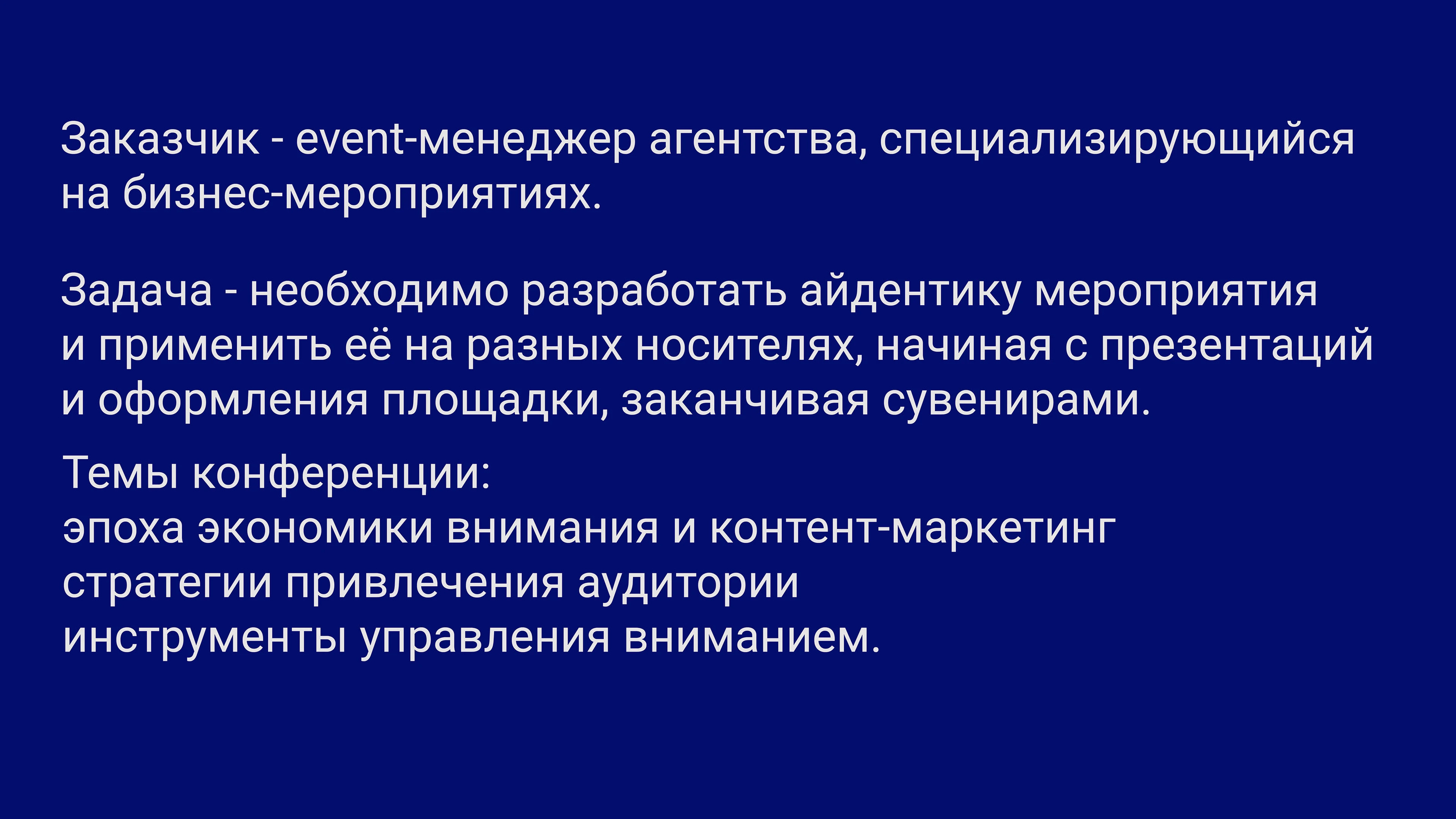 Айдентика для digital-фестиваля "Стрела" — Изображение №2 — Брендинг на Dprofile