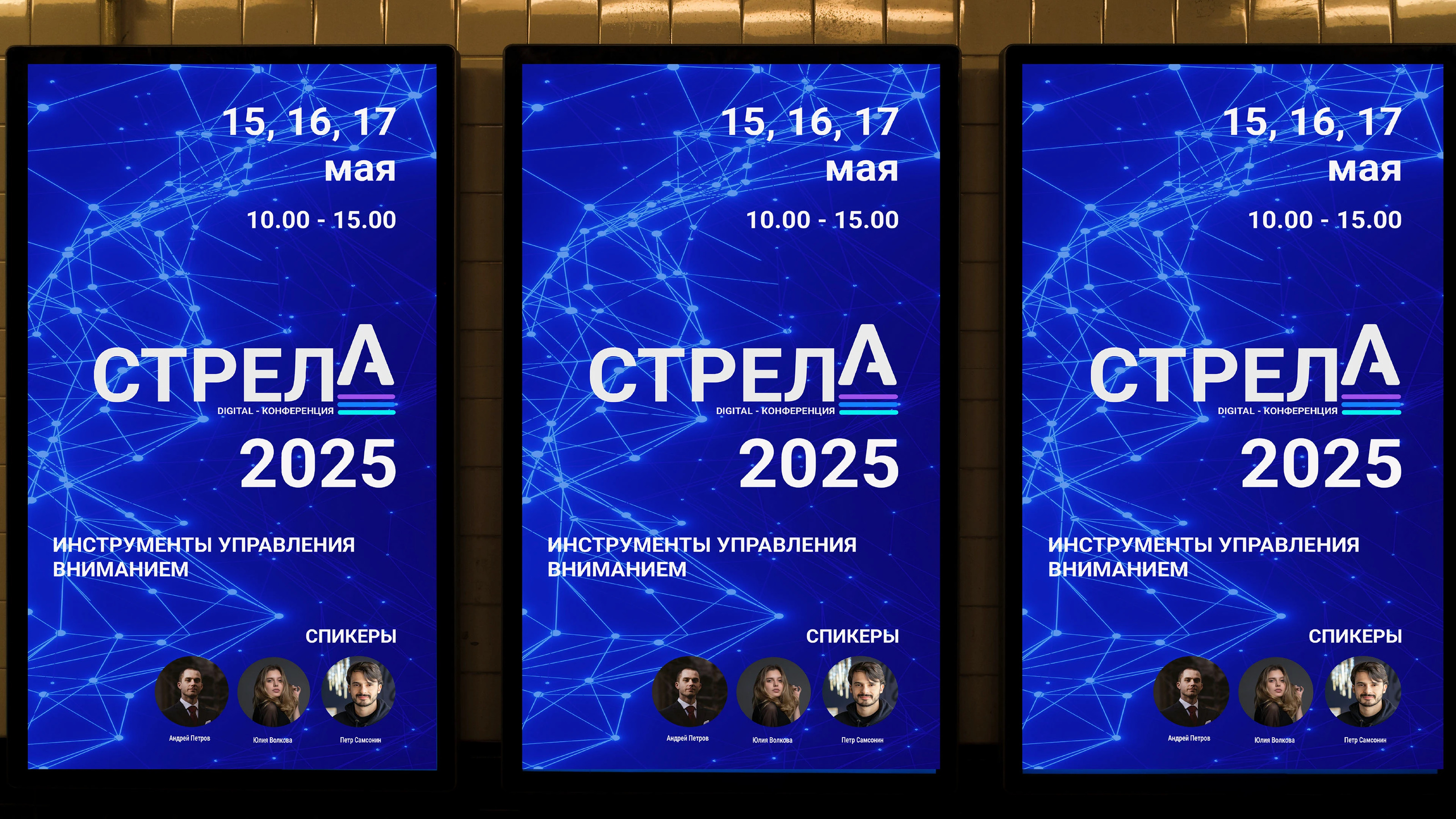 Айдентика для digital-фестиваля "Стрела" — Изображение №5 — Брендинг на Dprofile