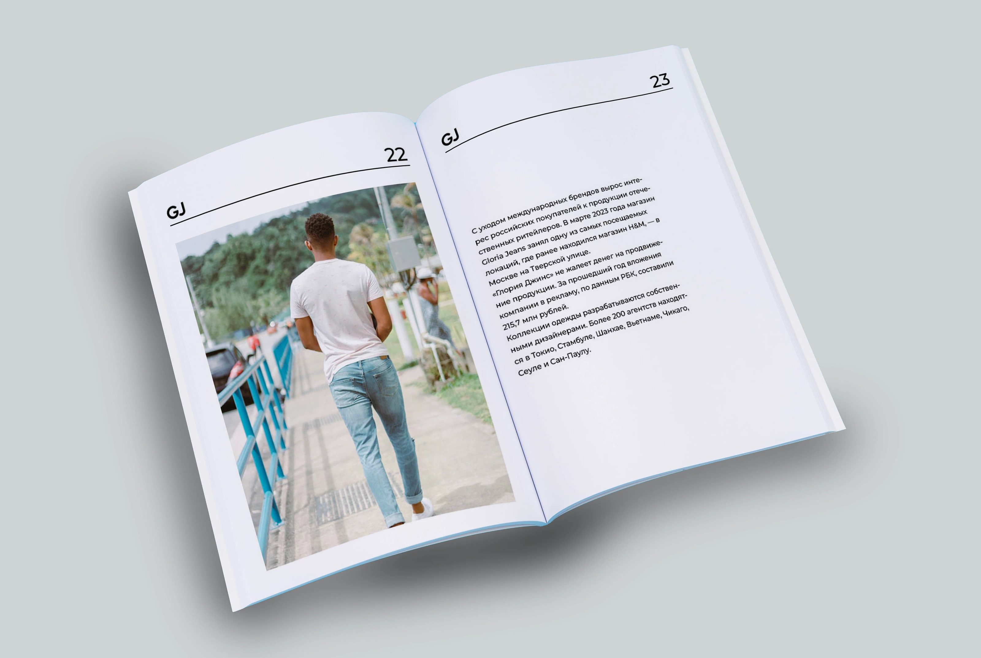 Брендбук "Глория джинс" — Изображение №11 — Брендинг на Dprofile