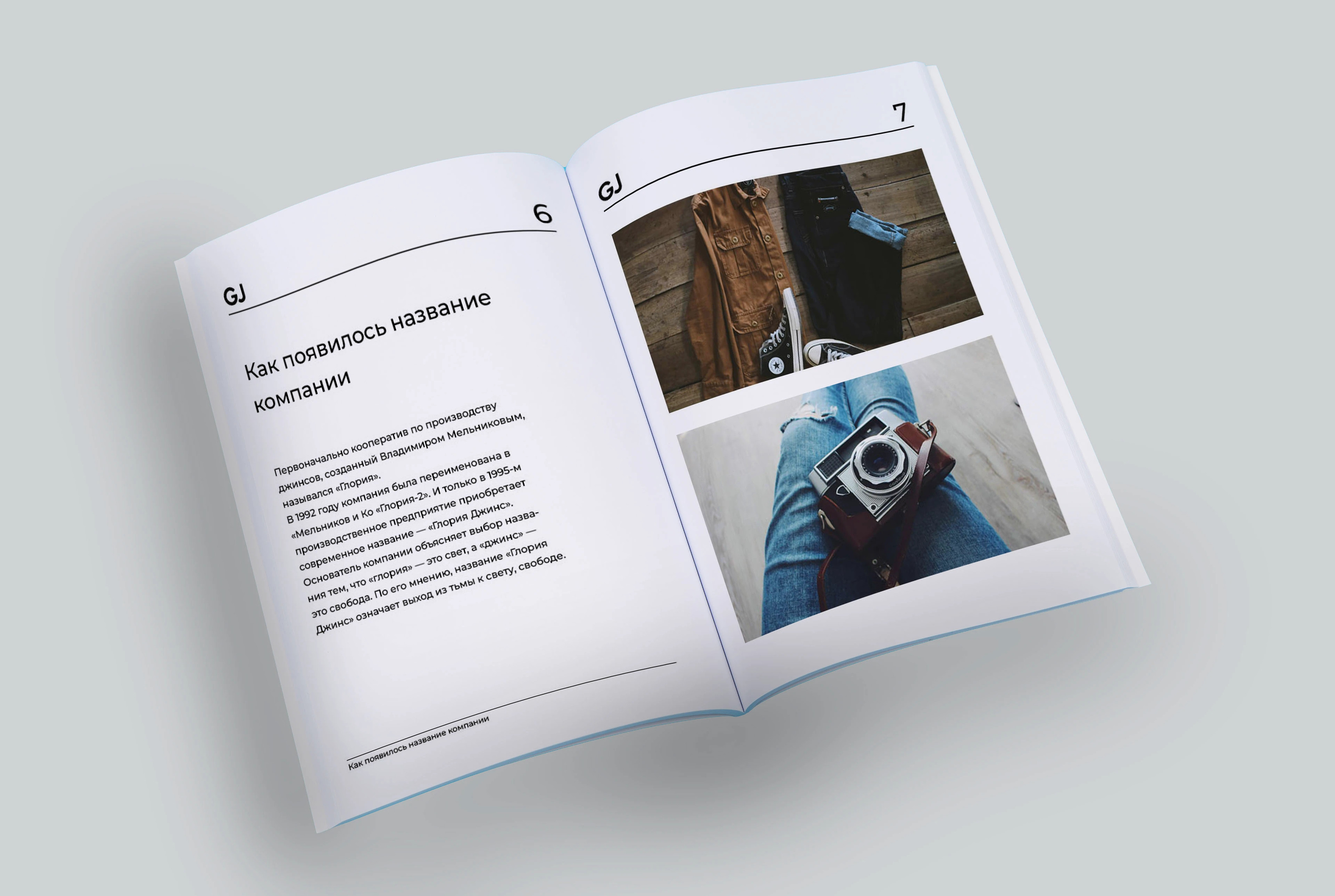 Брендбук "Глория джинс" — Изображение №3 — Брендинг на Dprofile