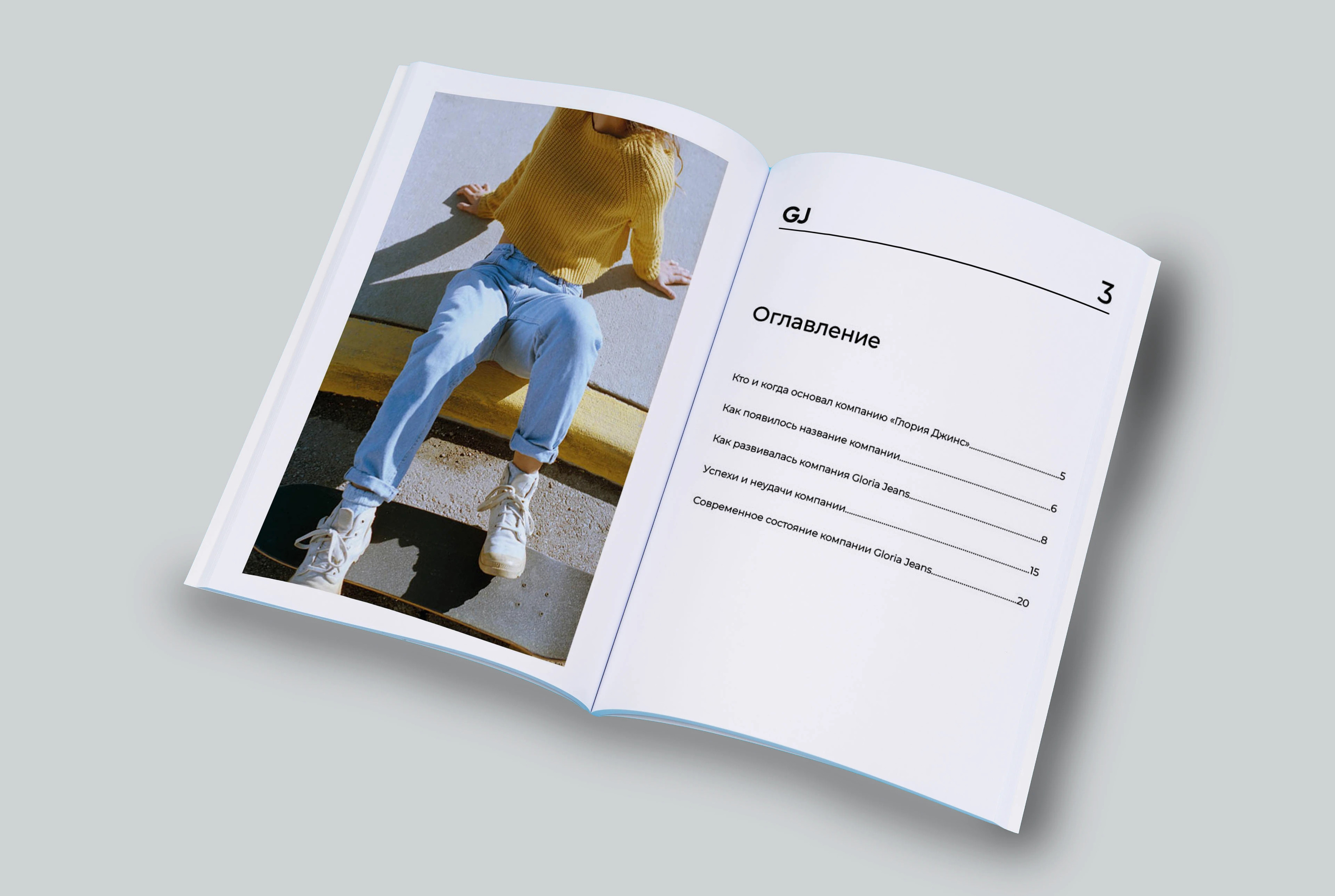 Брендбук "Глория джинс" — Изображение №12 — Брендинг на Dprofile