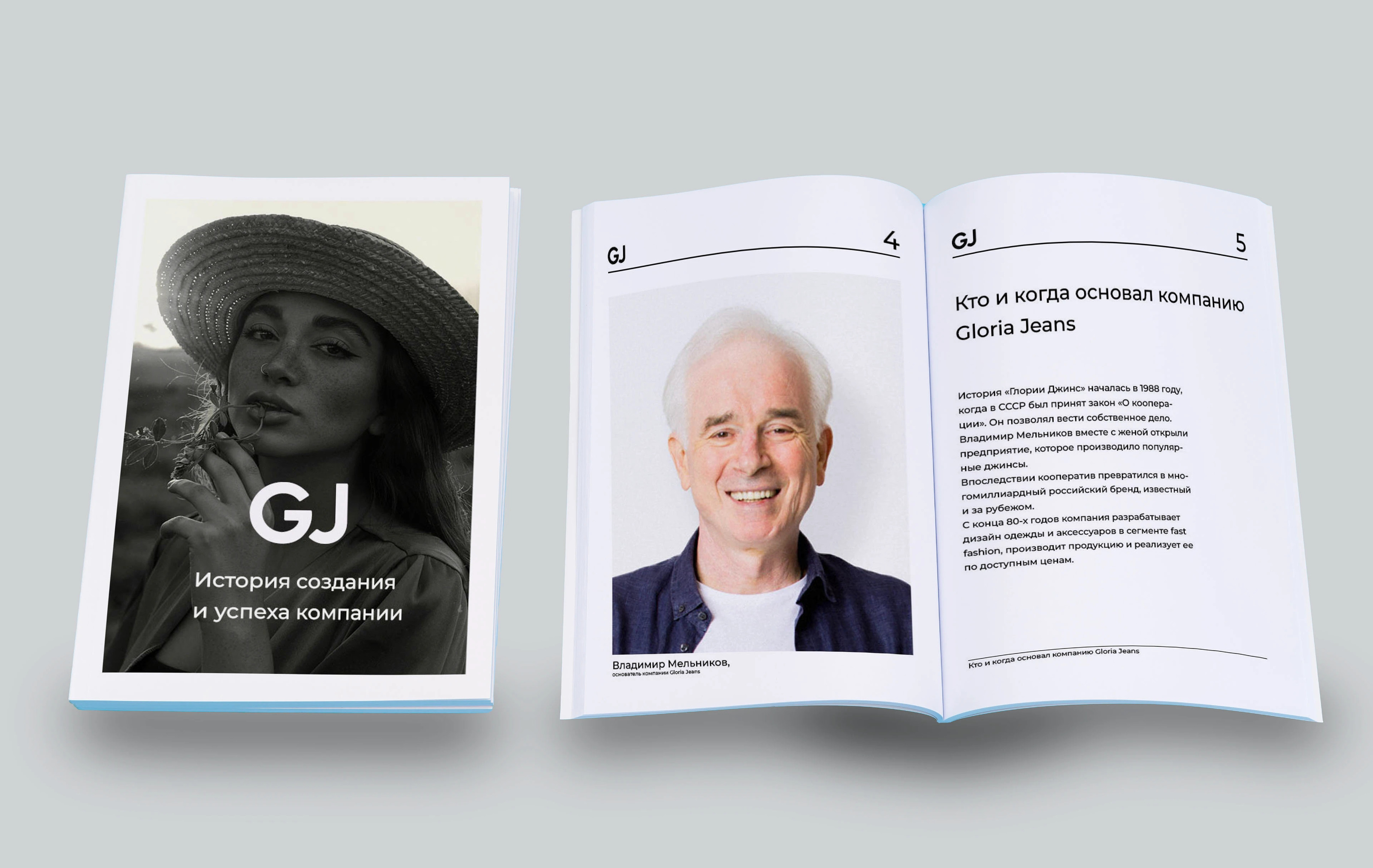 Брендбук "Глория джинс" — Изображение №2 — Брендинг на Dprofile